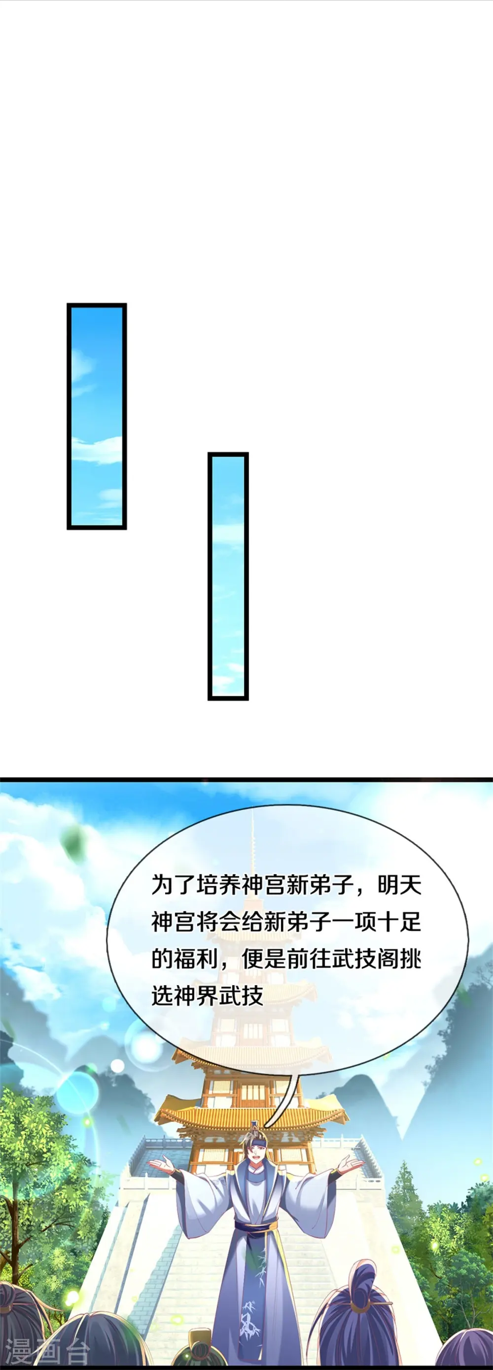 第478话 结交之礼，善意拉拢 第13页