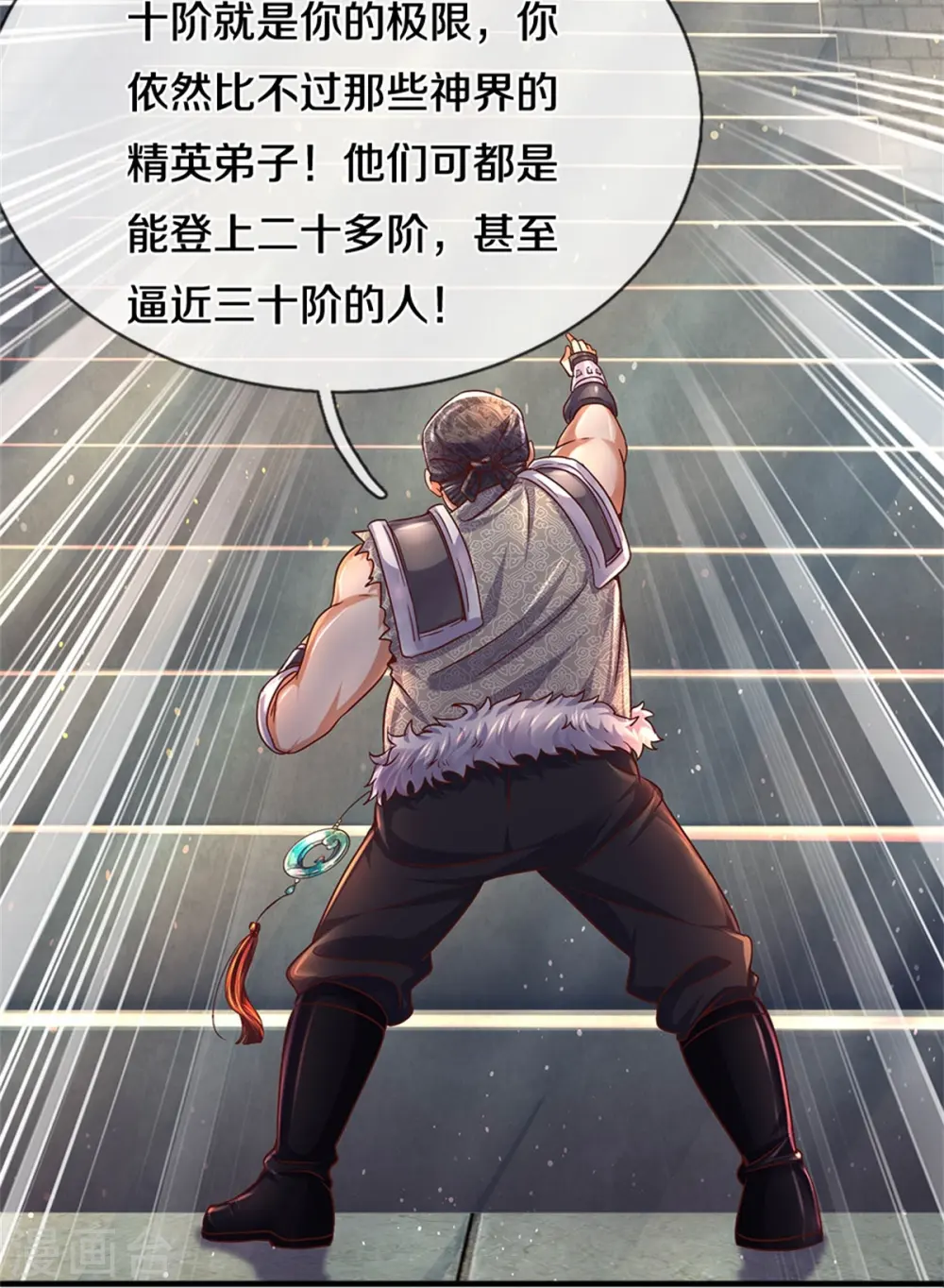 第481话 三十一阶，心服口服 第6页