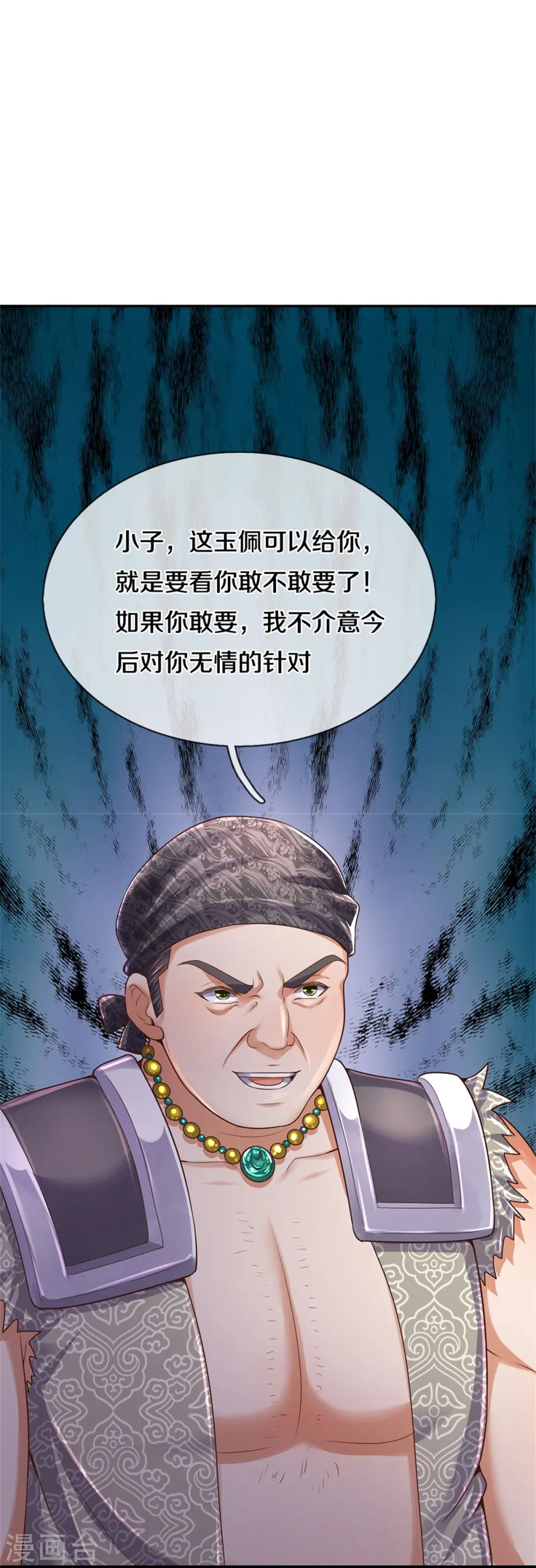 第481话 三十一阶，心服口服 第31页