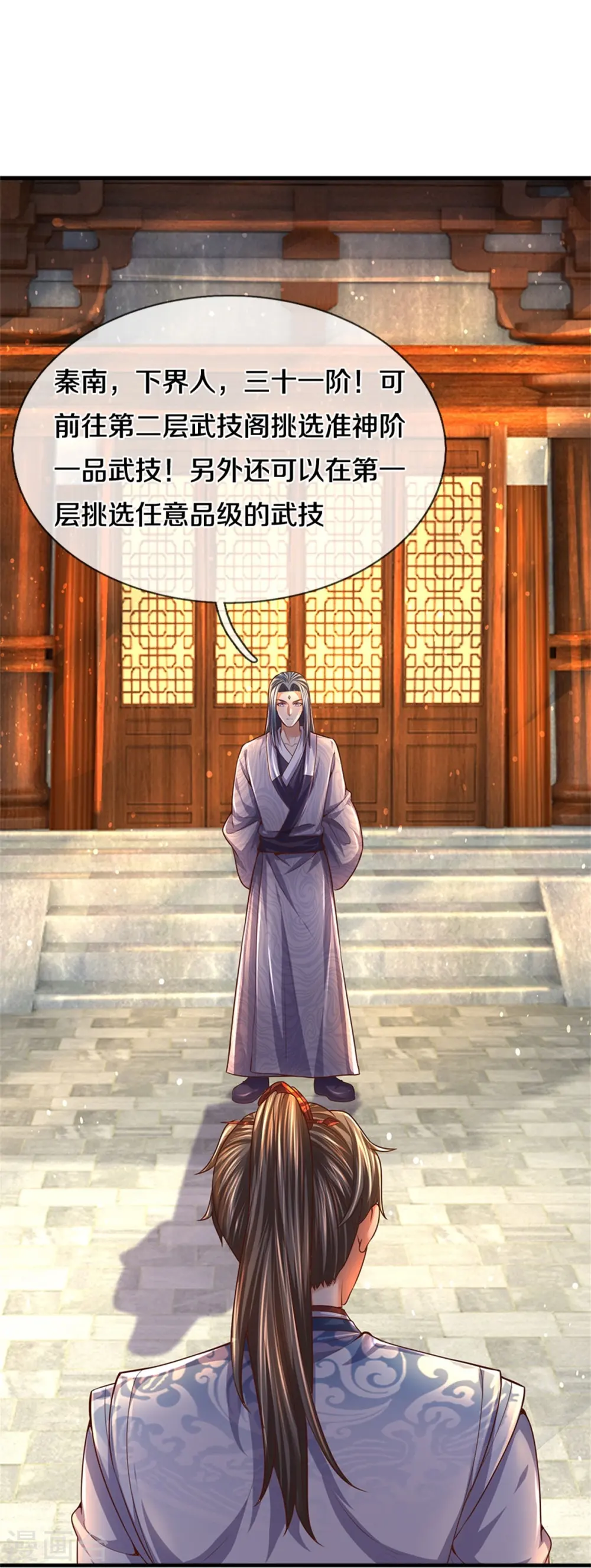 第481话 三十一阶，心服口服 第42页
