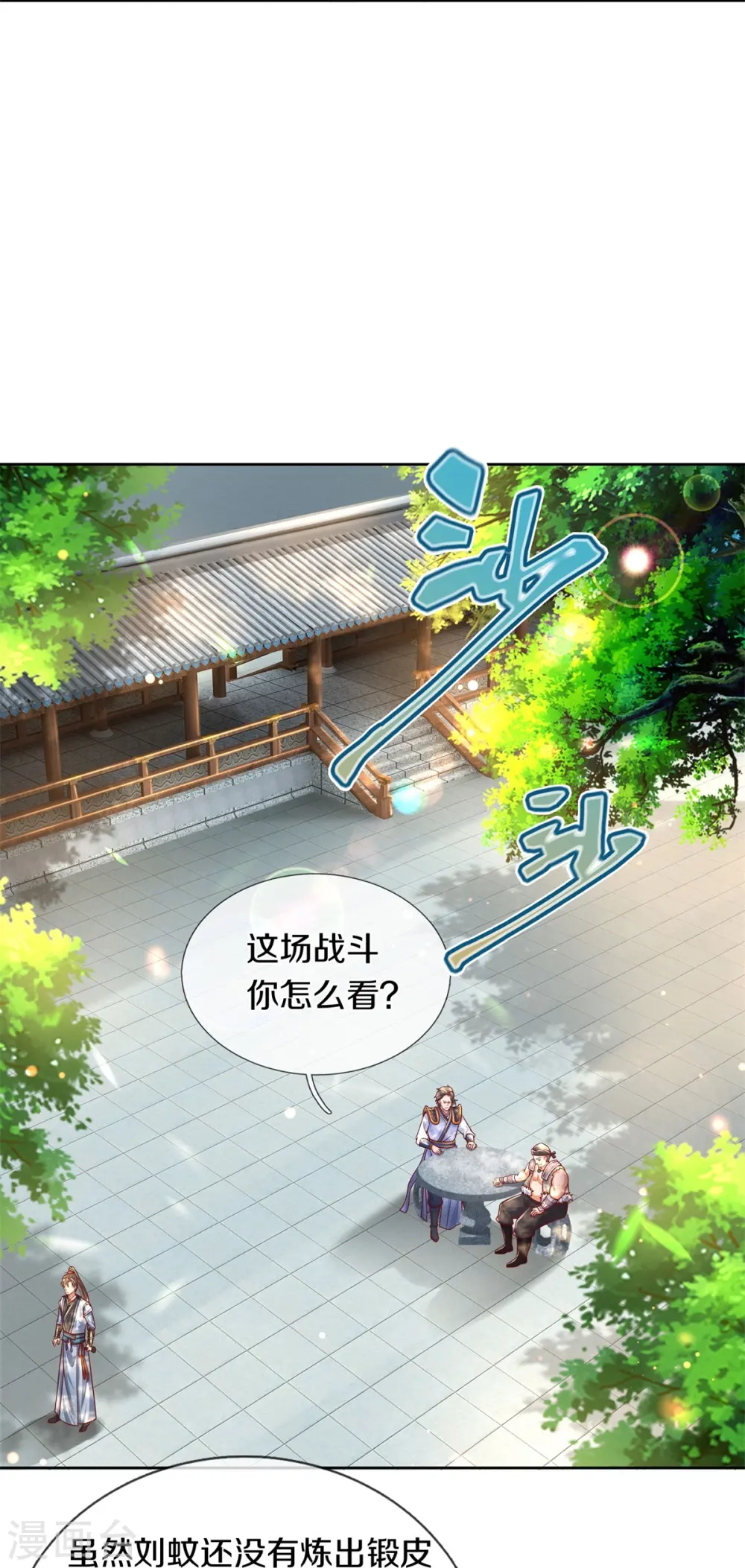 第477话 破坏规矩，眼中之钉 第8页