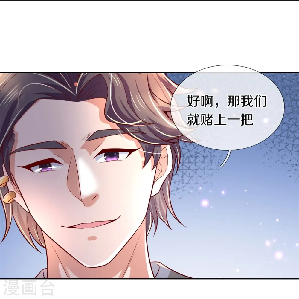 第477话 破坏规矩，眼中之钉 第12页