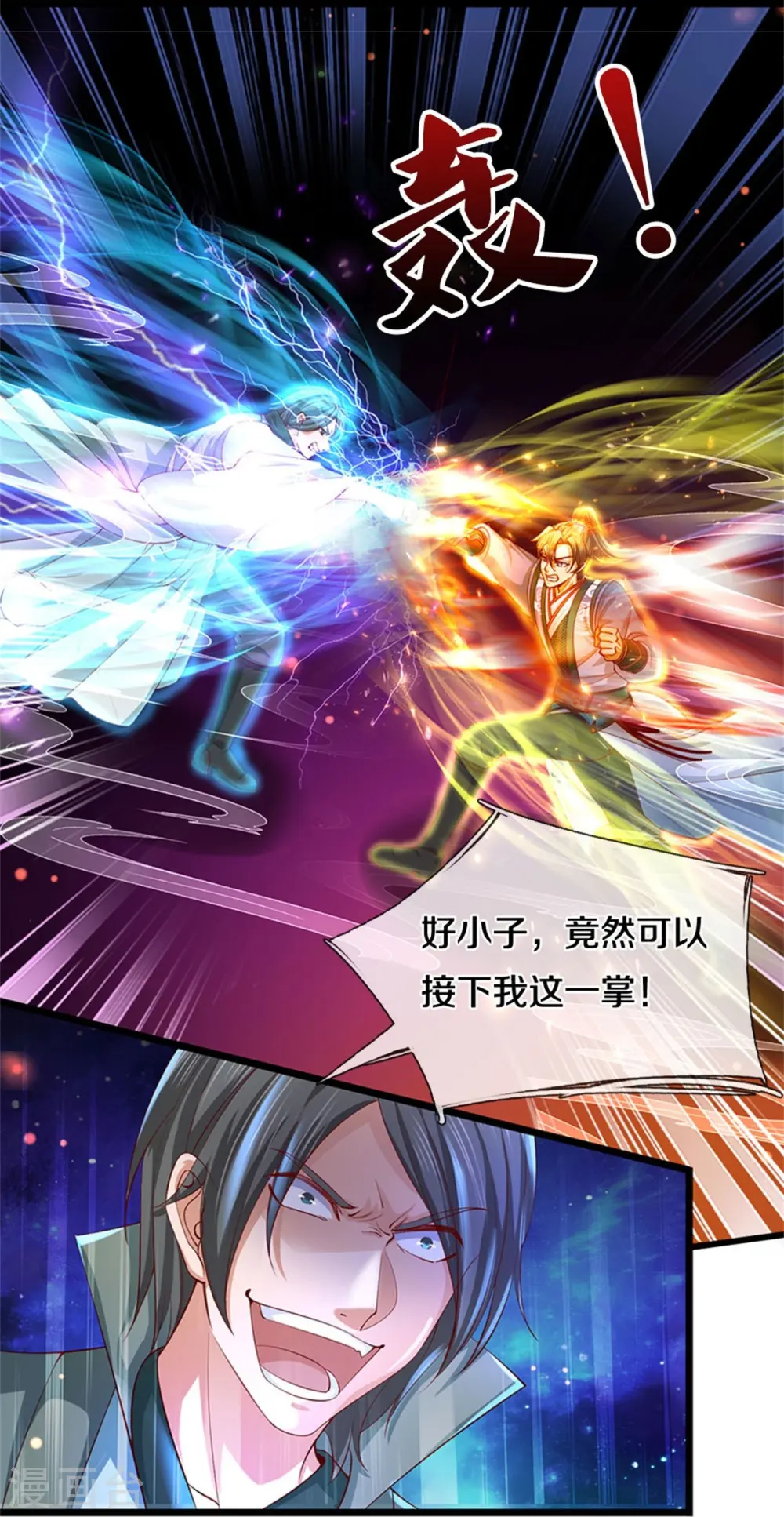 第477话 破坏规矩，眼中之钉 第14页