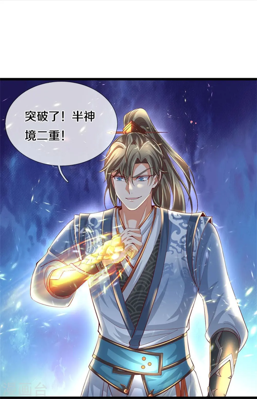 第477话 破坏规矩，眼中之钉 第22页