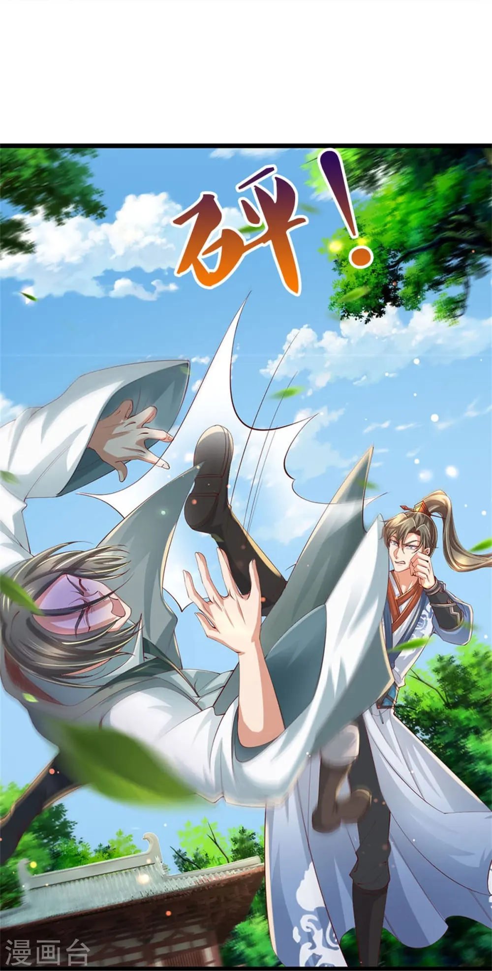 第477话 破坏规矩，眼中之钉 第26页