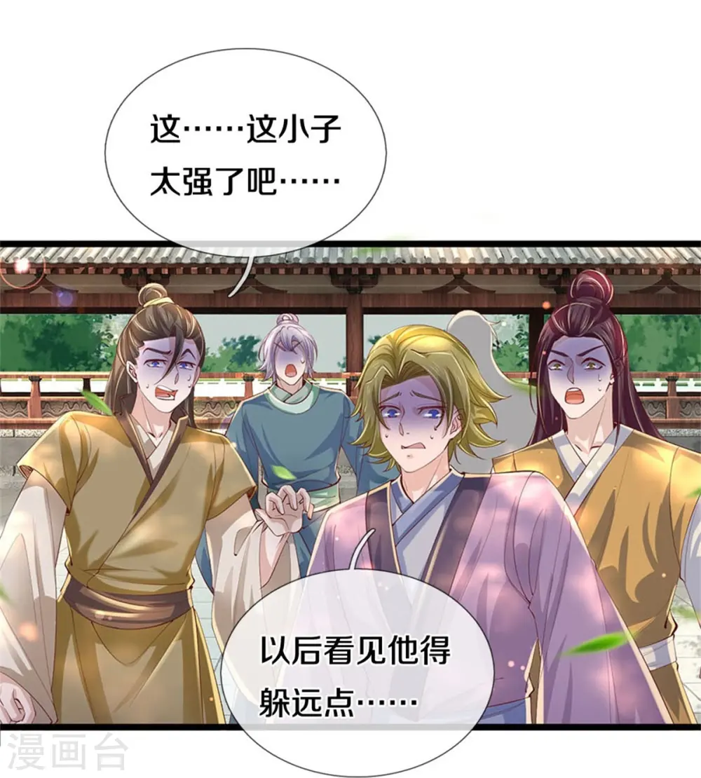第477话 破坏规矩，眼中之钉 第28页
