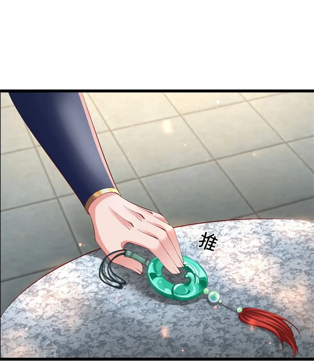 第477话 破坏规矩，眼中之钉 第32页