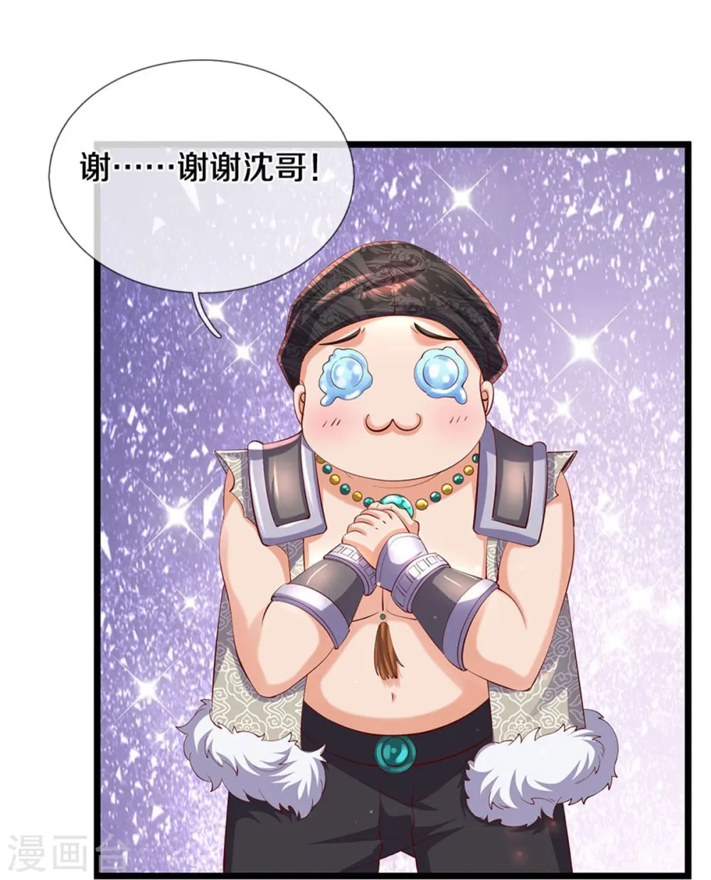 第477话 破坏规矩，眼中之钉 第33页