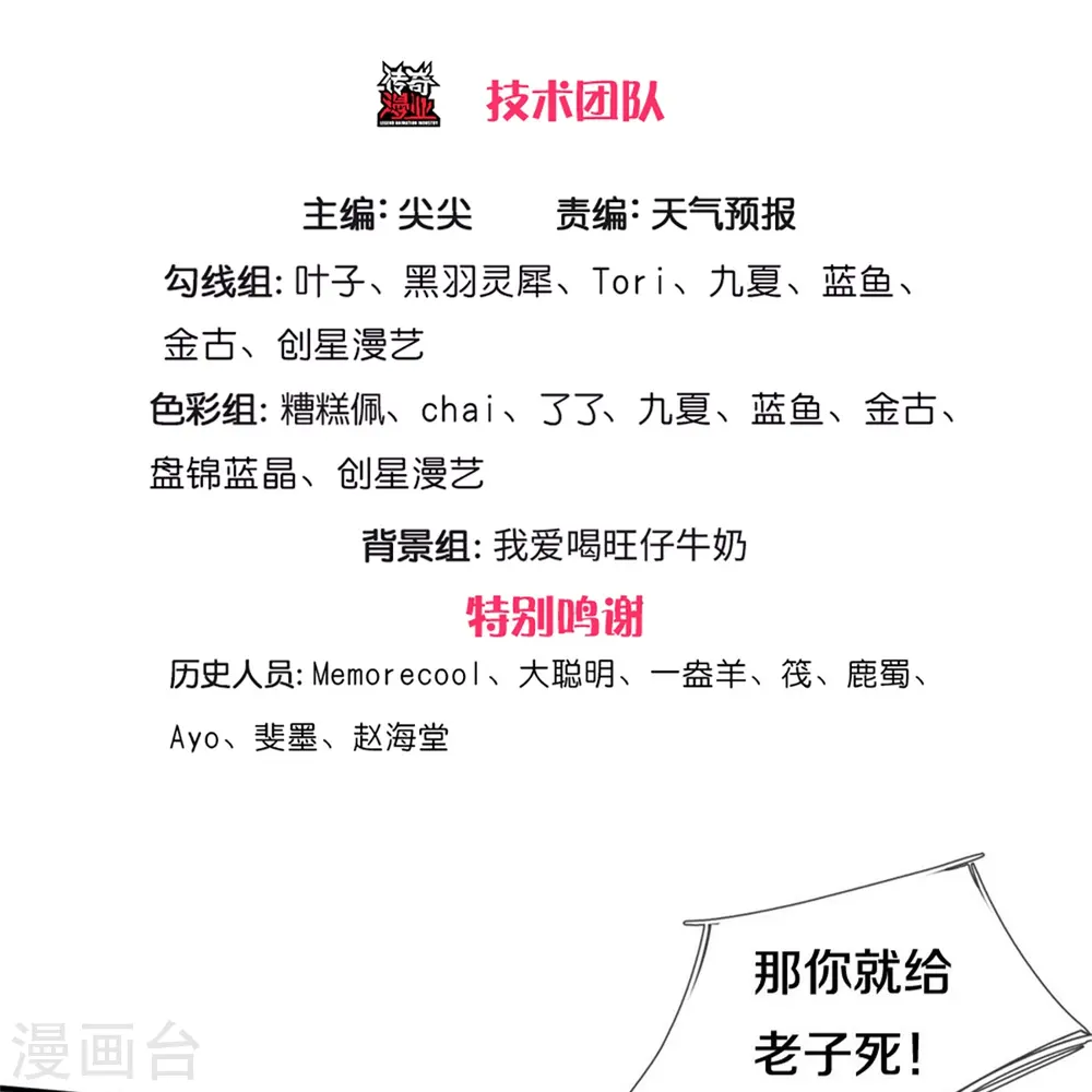第484话 劫天剑法，兆显胜局 第3页