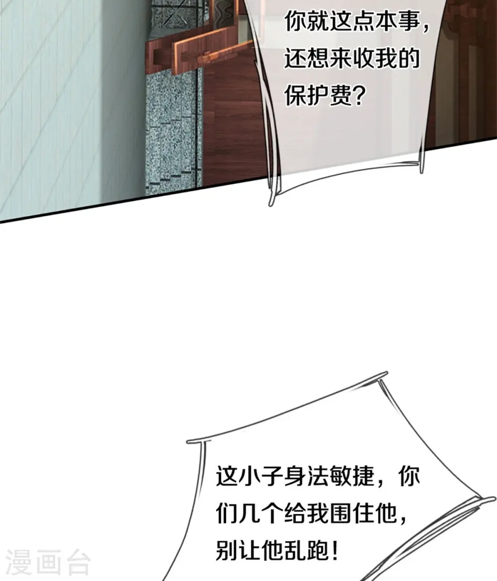 第484话 劫天剑法，兆显胜局 第17页