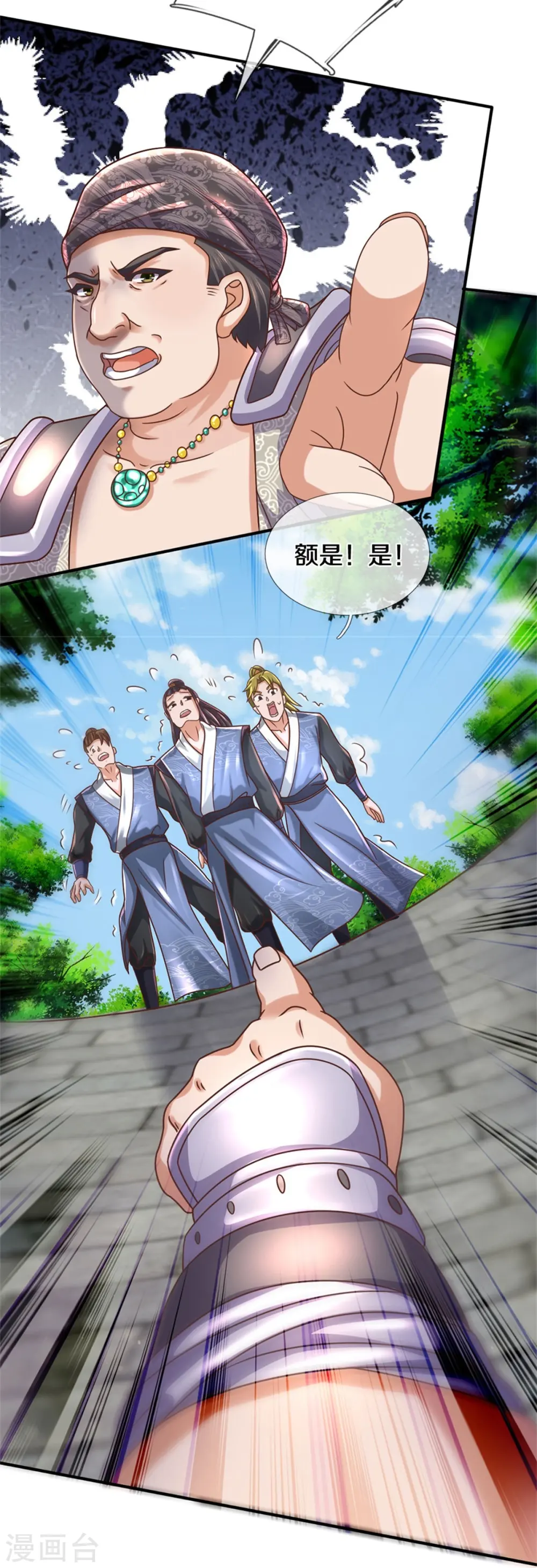 第484话 劫天剑法，兆显胜局 第18页