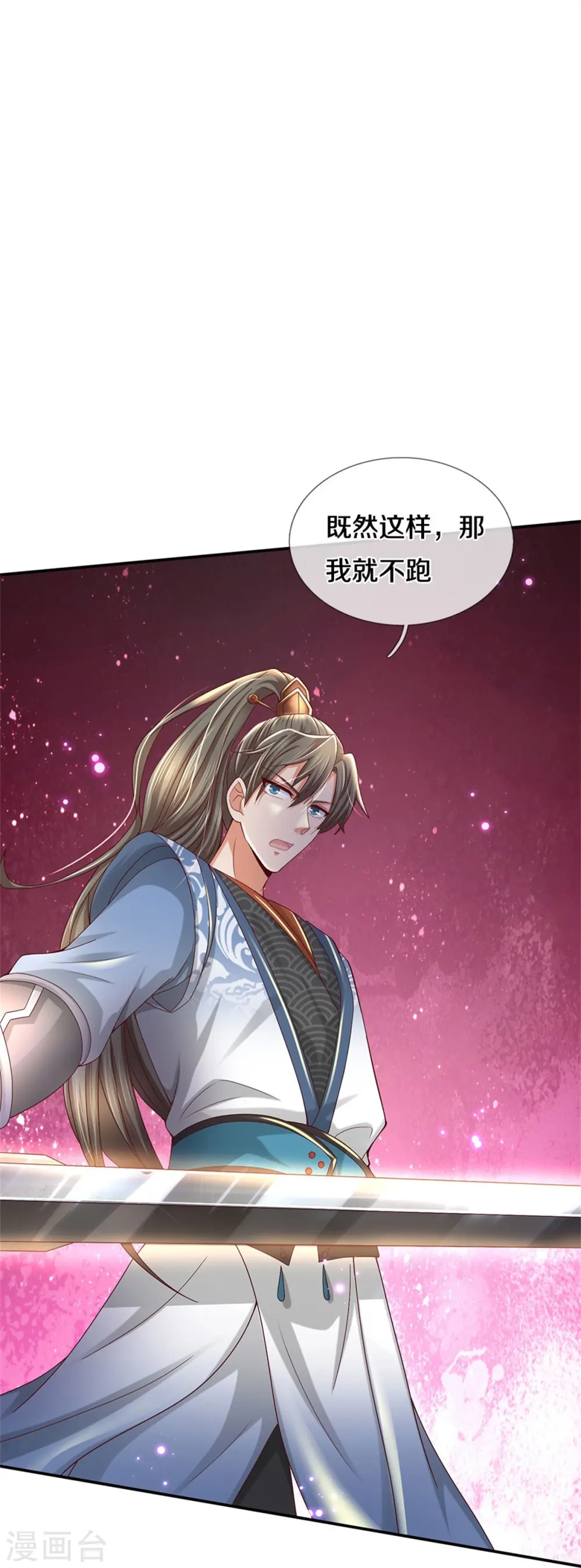 第484话 劫天剑法，兆显胜局 第24页