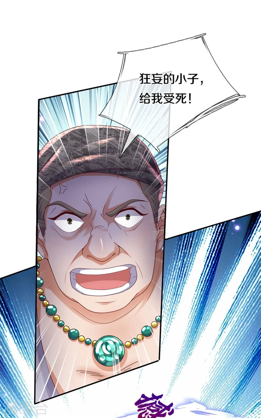 第484话 劫天剑法，兆显胜局 第25页