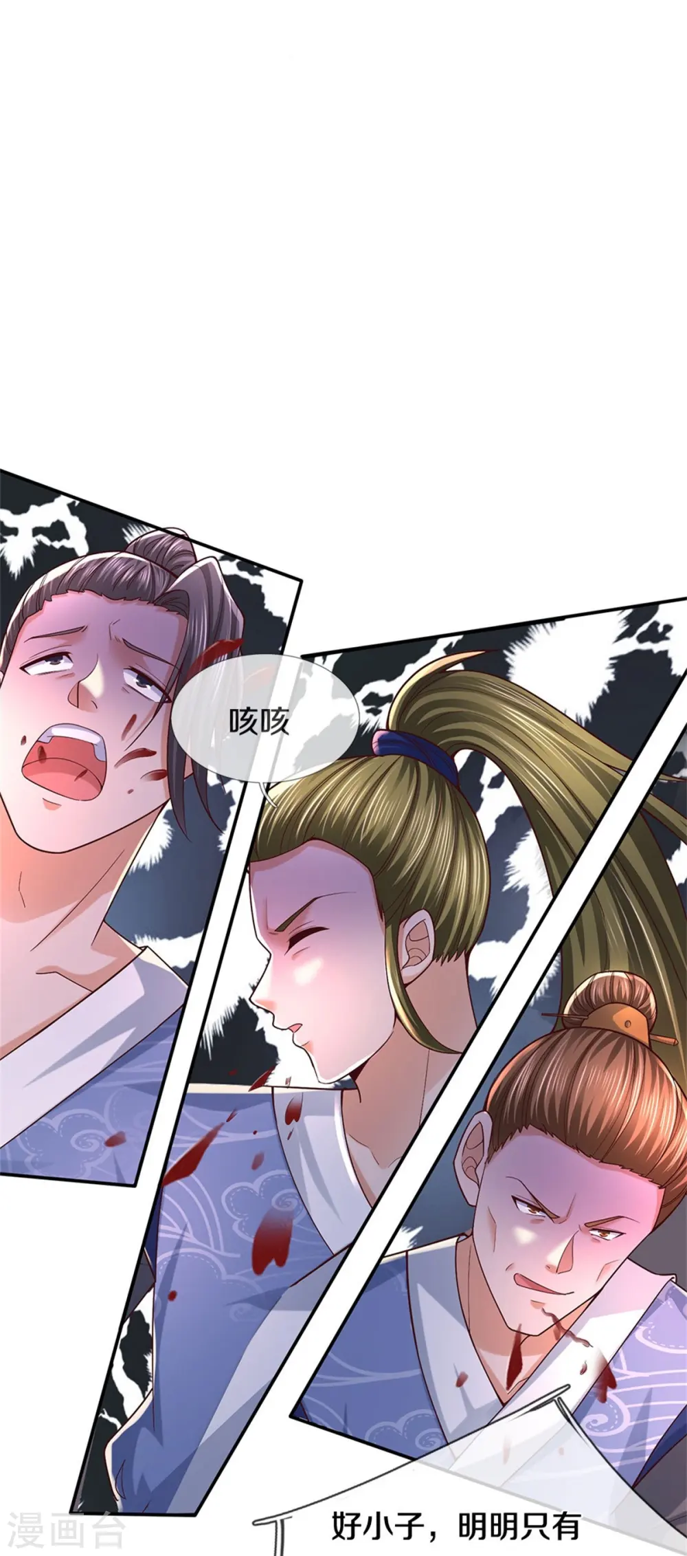 第484话 劫天剑法，兆显胜局 第35页