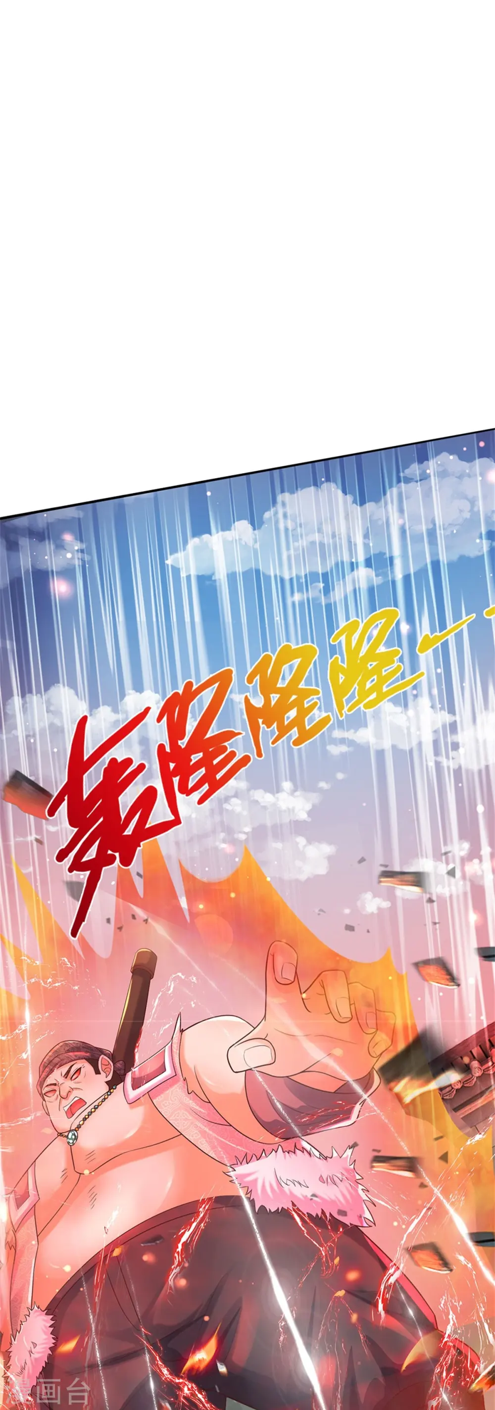 第484话 劫天剑法，兆显胜局 第44页