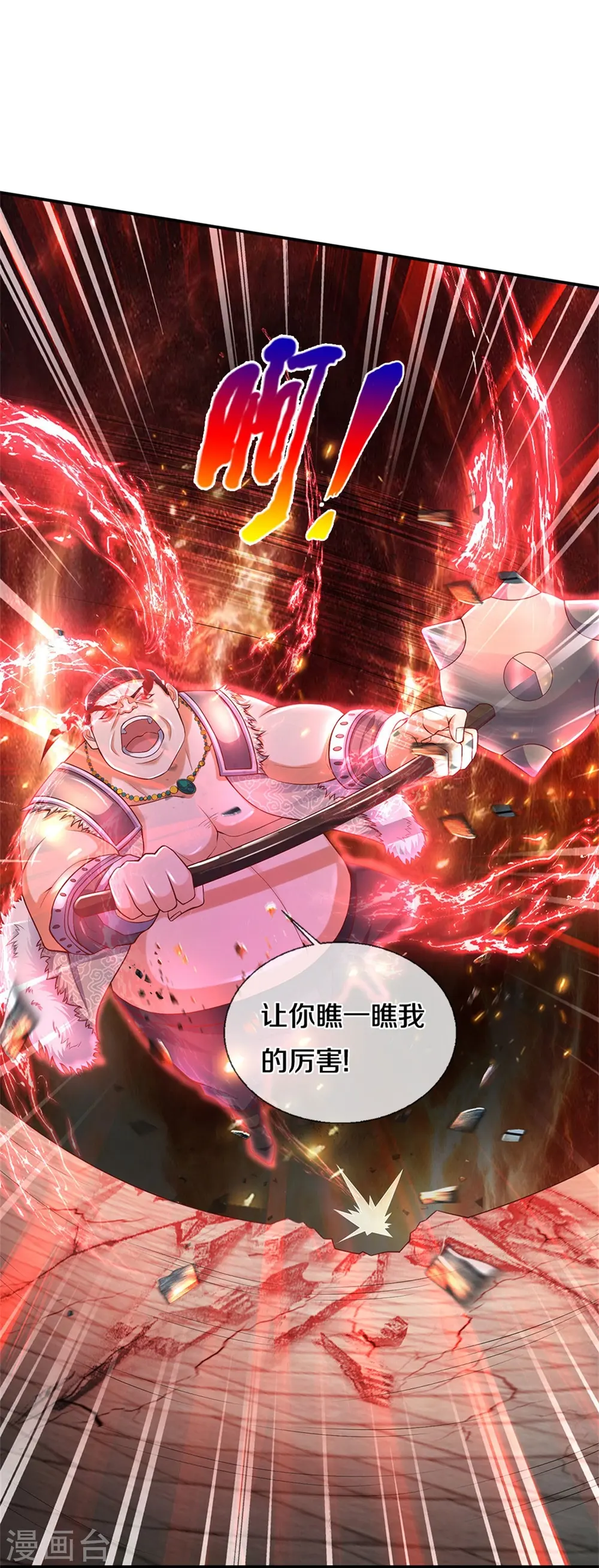 第484话 劫天剑法，兆显胜局 第48页