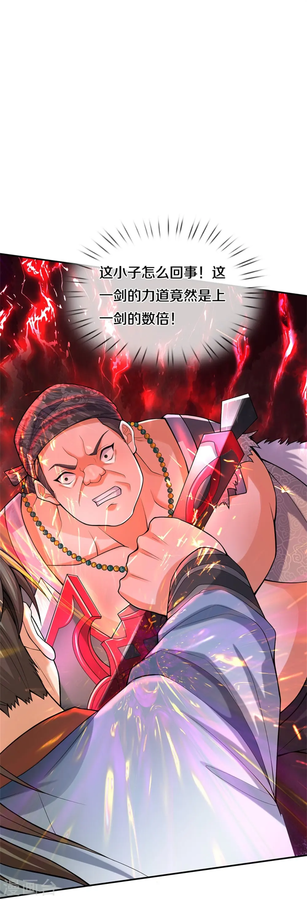 第484话 劫天剑法，兆显胜局 第53页