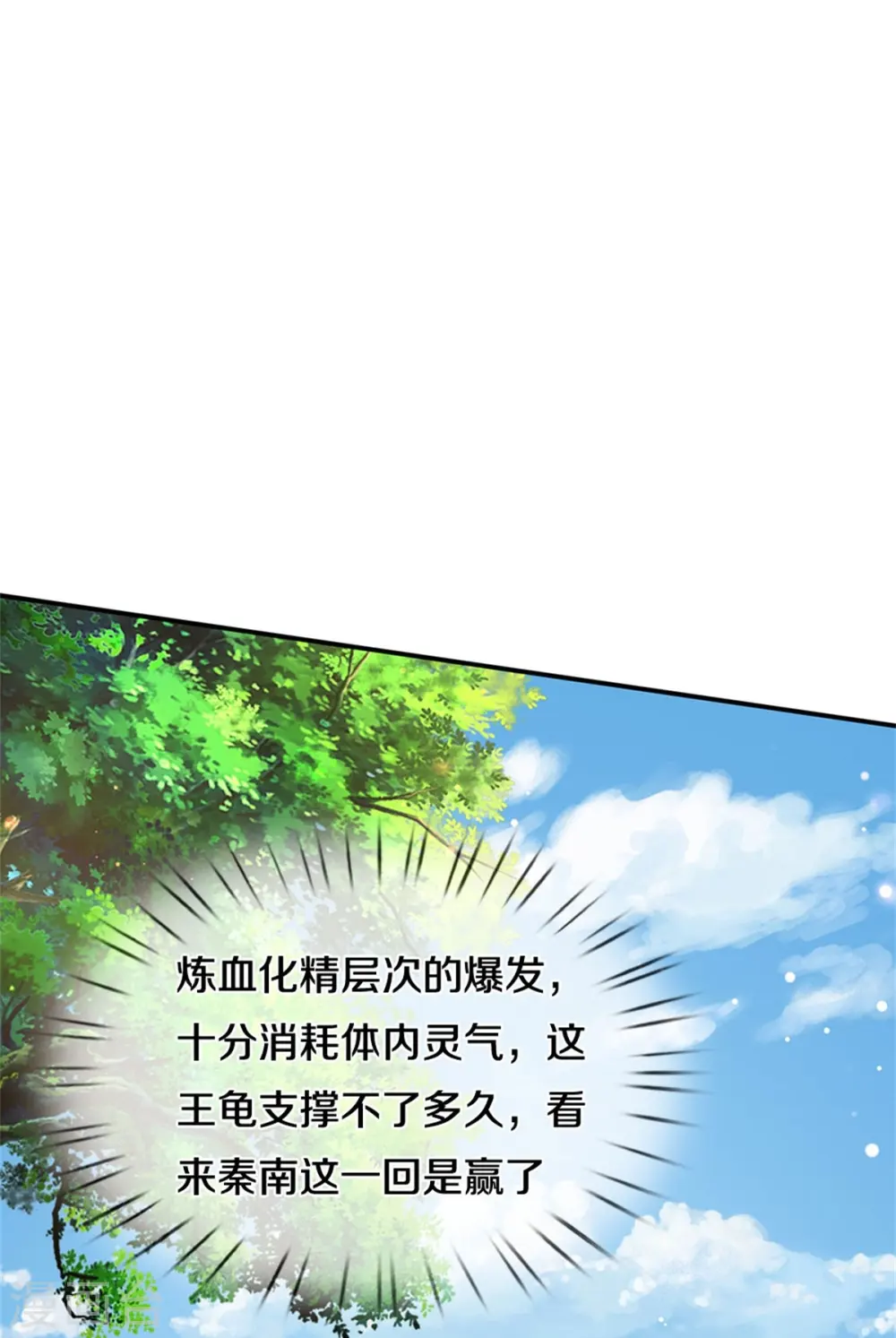 第484话 劫天剑法，兆显胜局 第57页