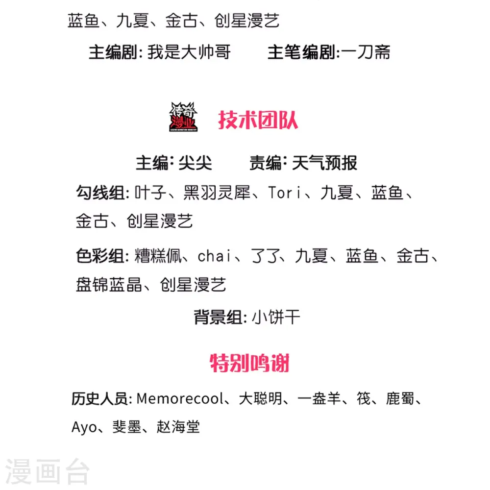 第485话 针锋相对，是谁卑劣 第3页