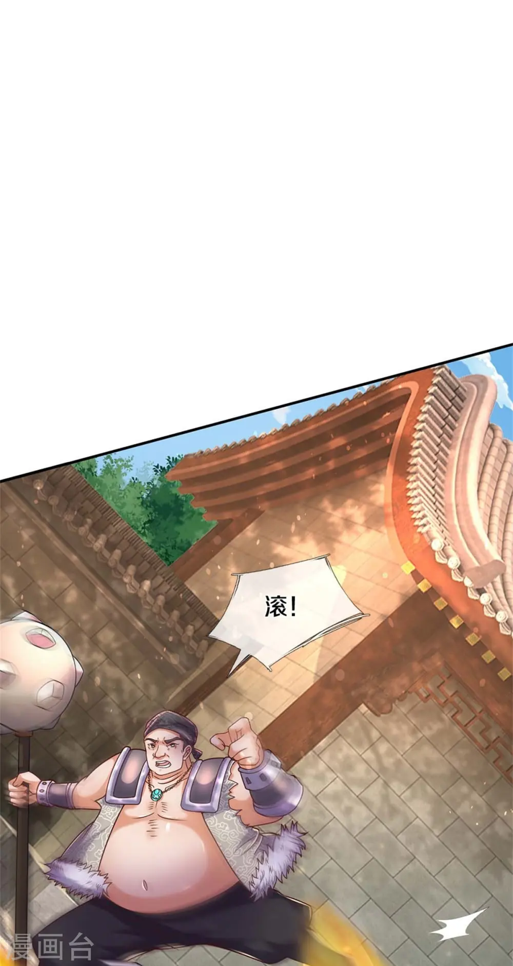 第485话 针锋相对，是谁卑劣 第4页