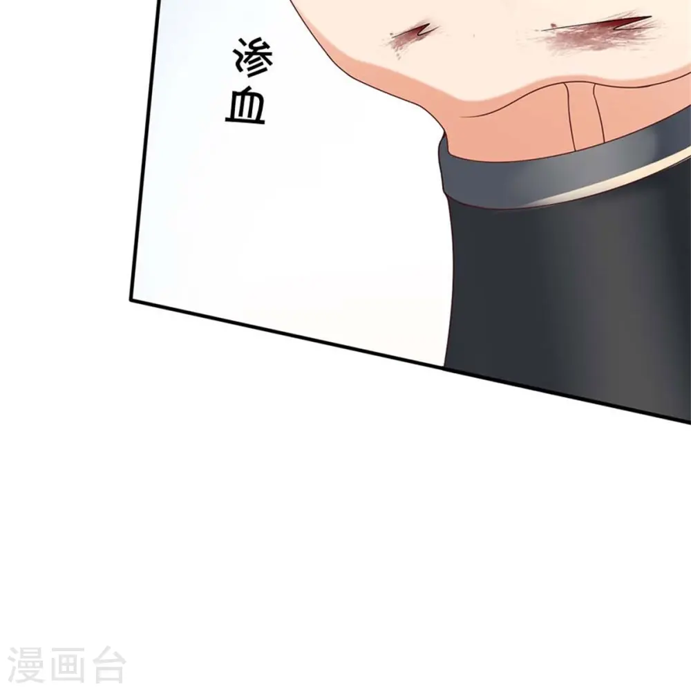 第485话 针锋相对，是谁卑劣 第9页