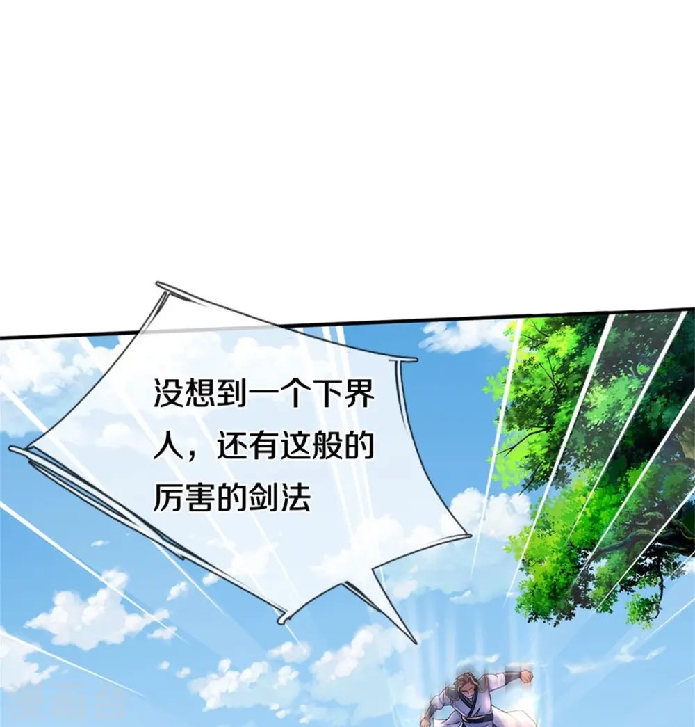 第485话 针锋相对，是谁卑劣 第10页