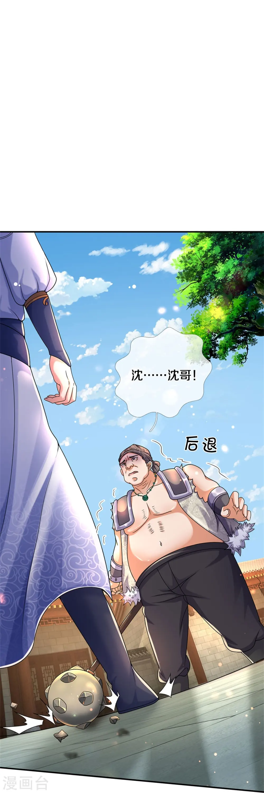 第485话 针锋相对，是谁卑劣 第14页