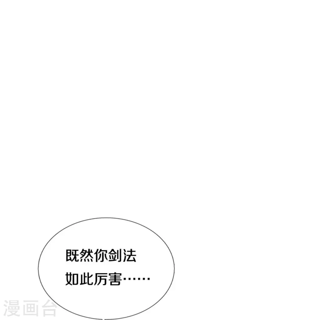 第485话 针锋相对，是谁卑劣 第17页