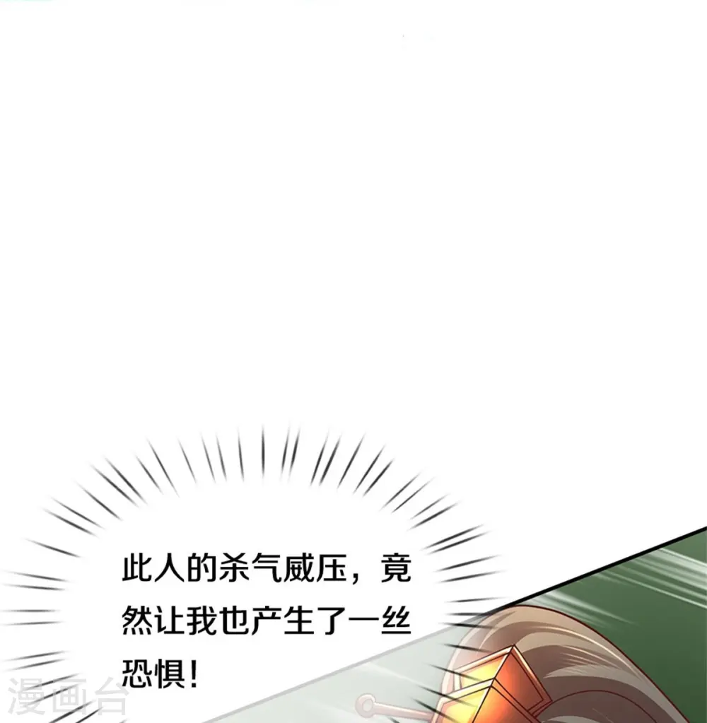 第485话 针锋相对，是谁卑劣 第19页