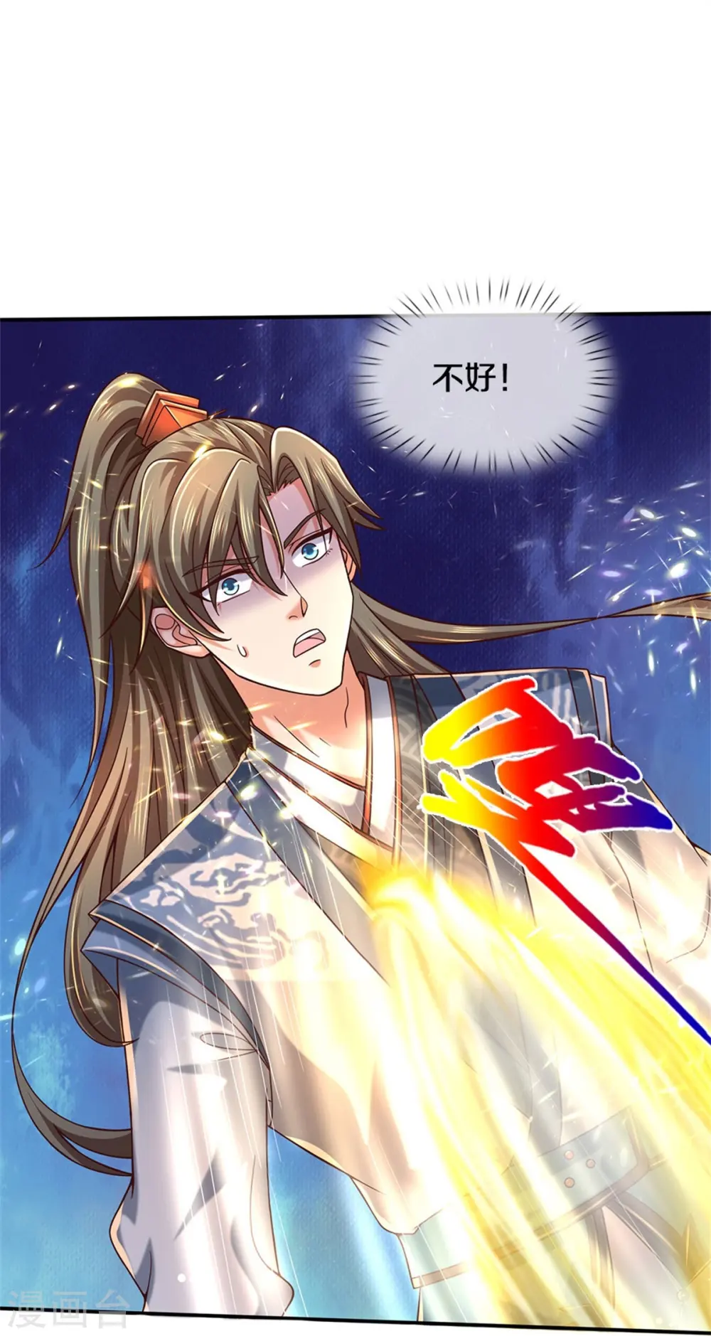 第485话 针锋相对，是谁卑劣 第26页