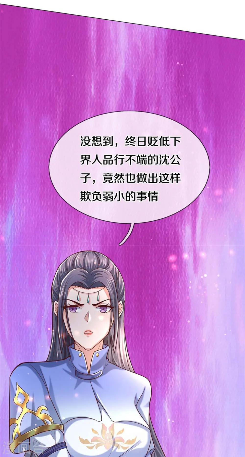 第485话 针锋相对，是谁卑劣 第36页
