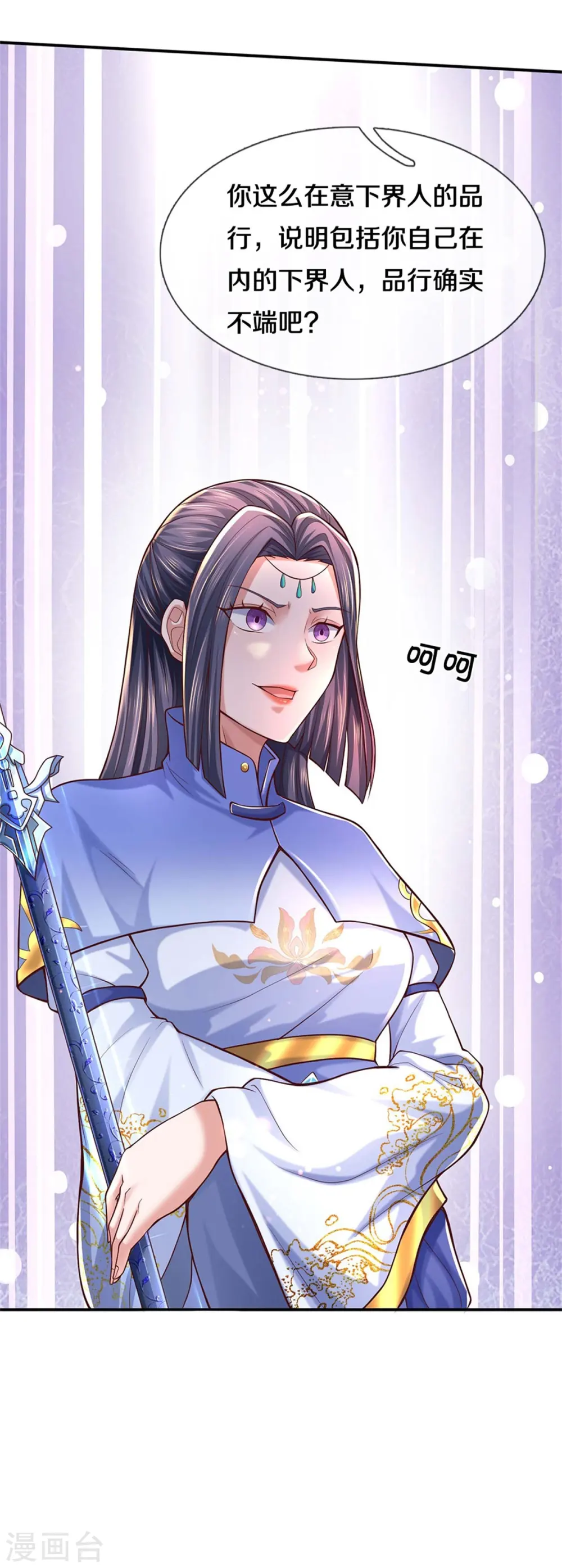第485话 针锋相对，是谁卑劣 第41页