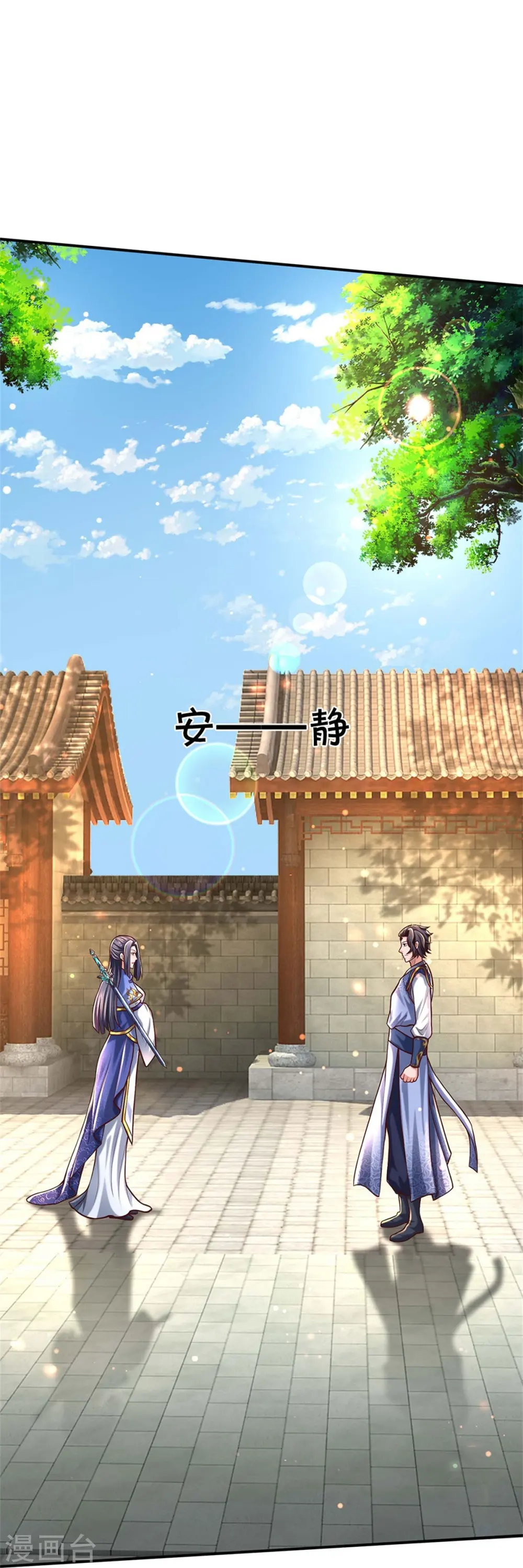 第485话 针锋相对，是谁卑劣 第42页