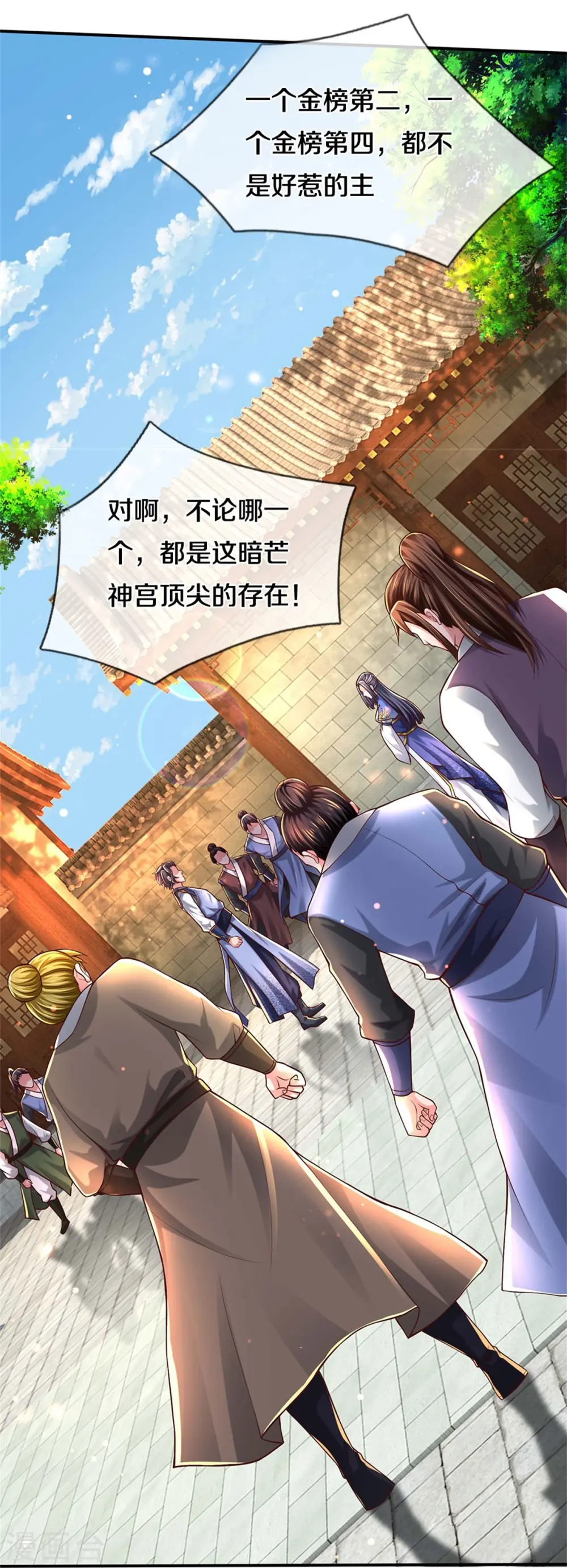第485话 针锋相对，是谁卑劣 第44页
