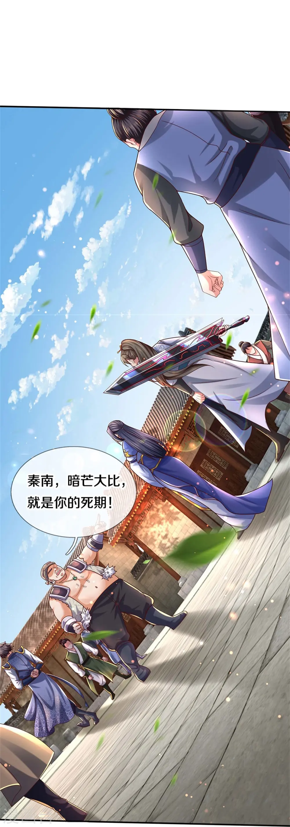 第485话 针锋相对，是谁卑劣 第49页