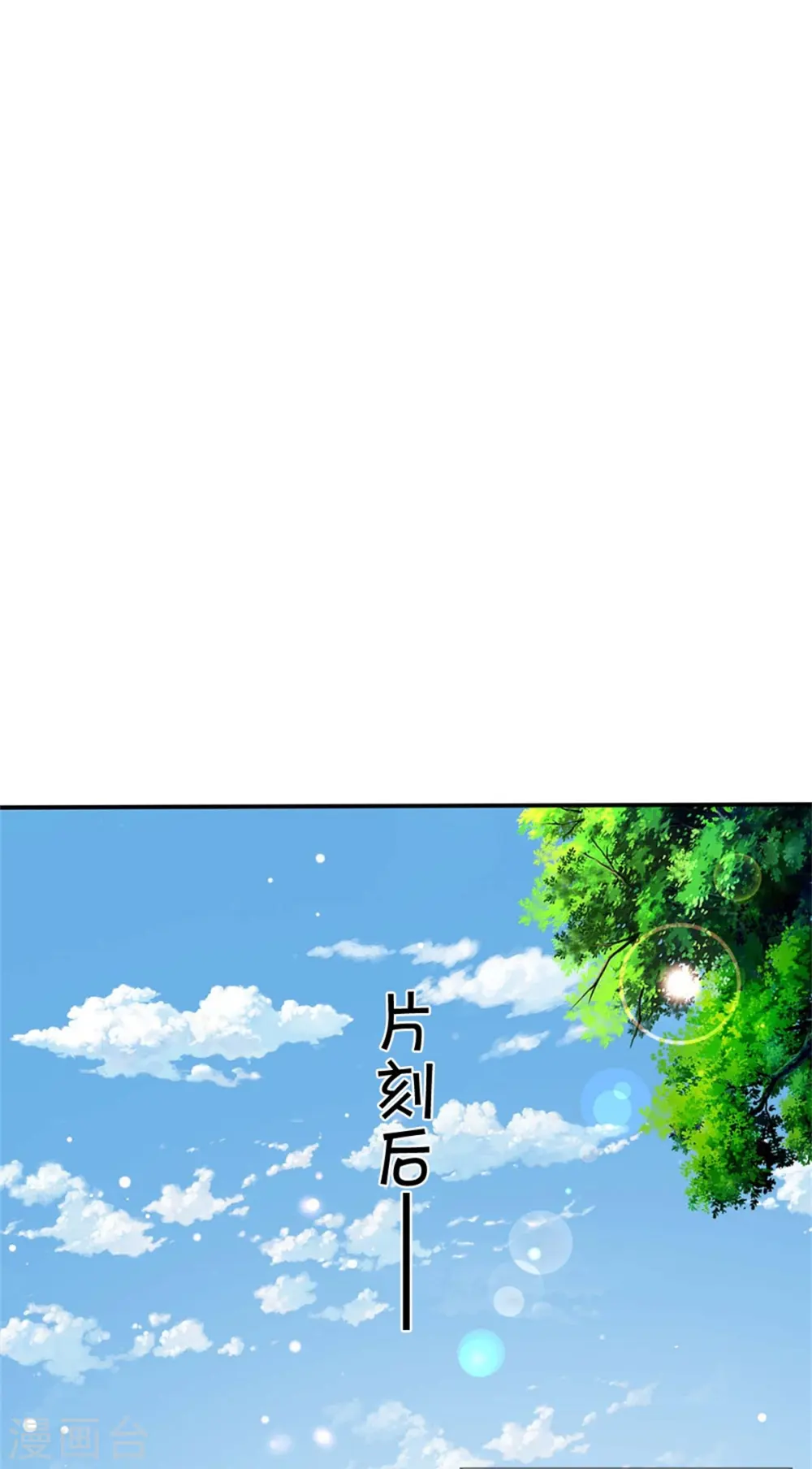 第485话 针锋相对，是谁卑劣 第54页