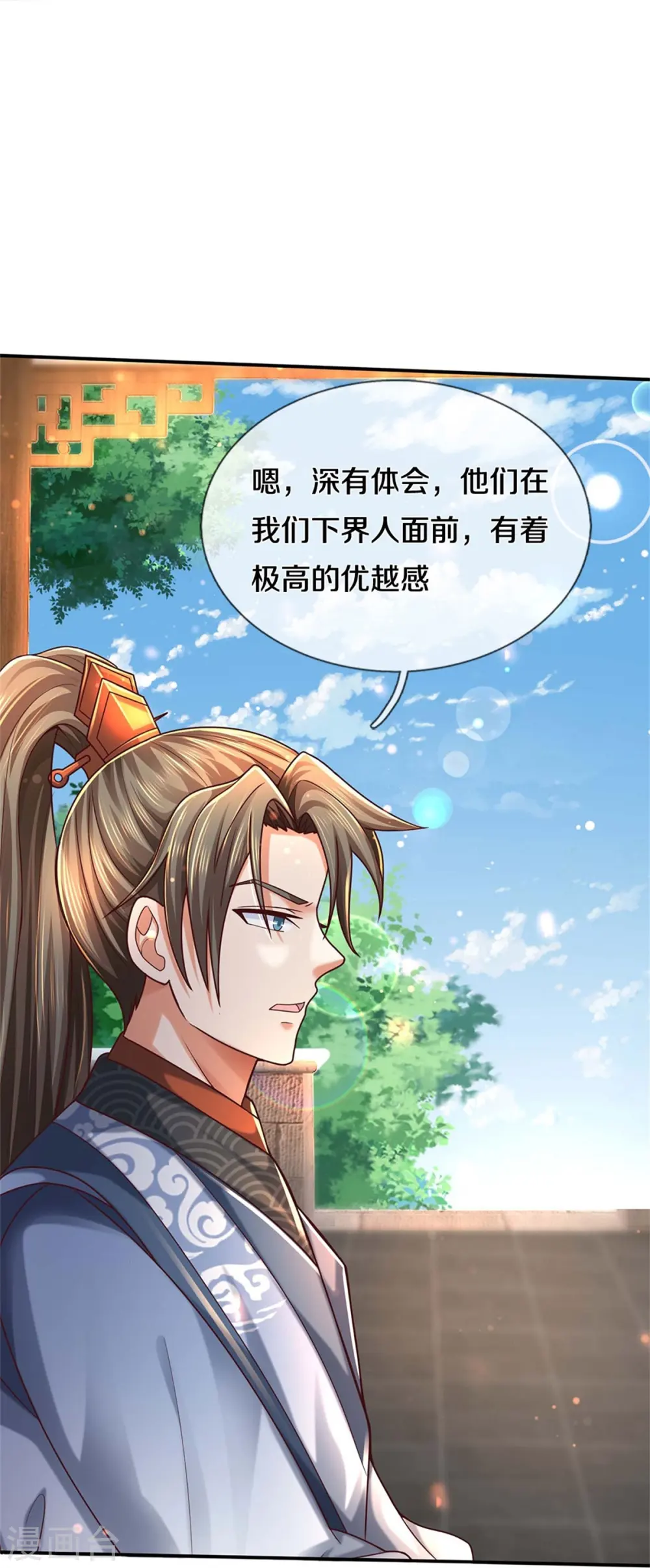 第485话 针锋相对，是谁卑劣 第58页