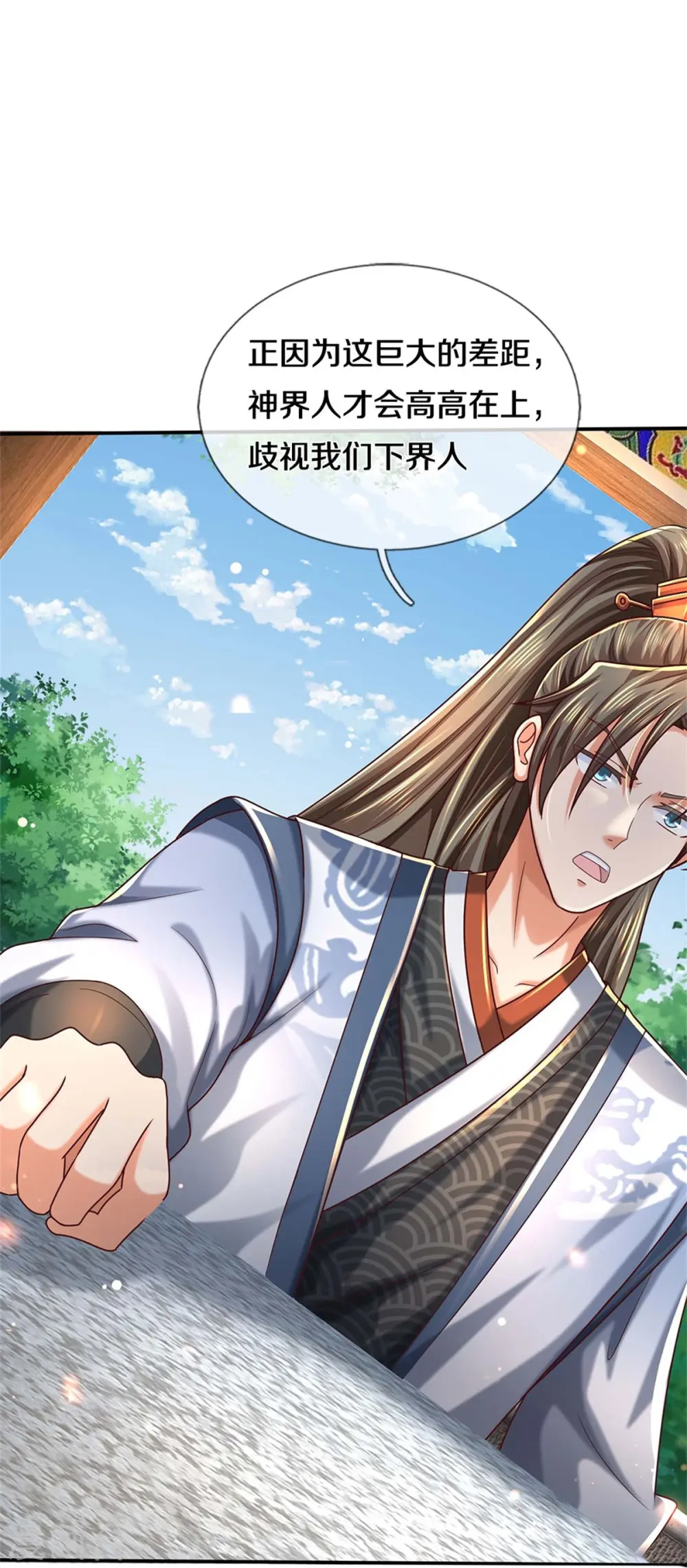 第485话 针锋相对，是谁卑劣 第61页