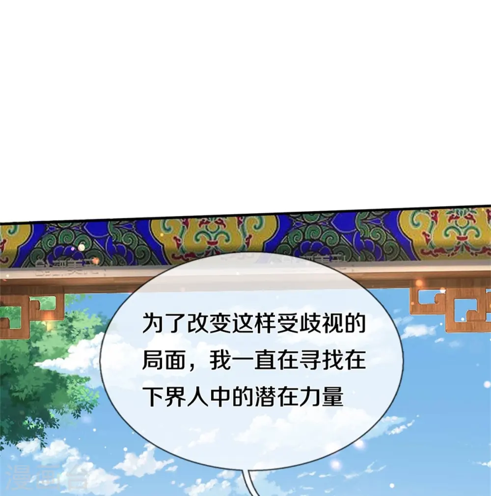 第485话 针锋相对，是谁卑劣 第62页