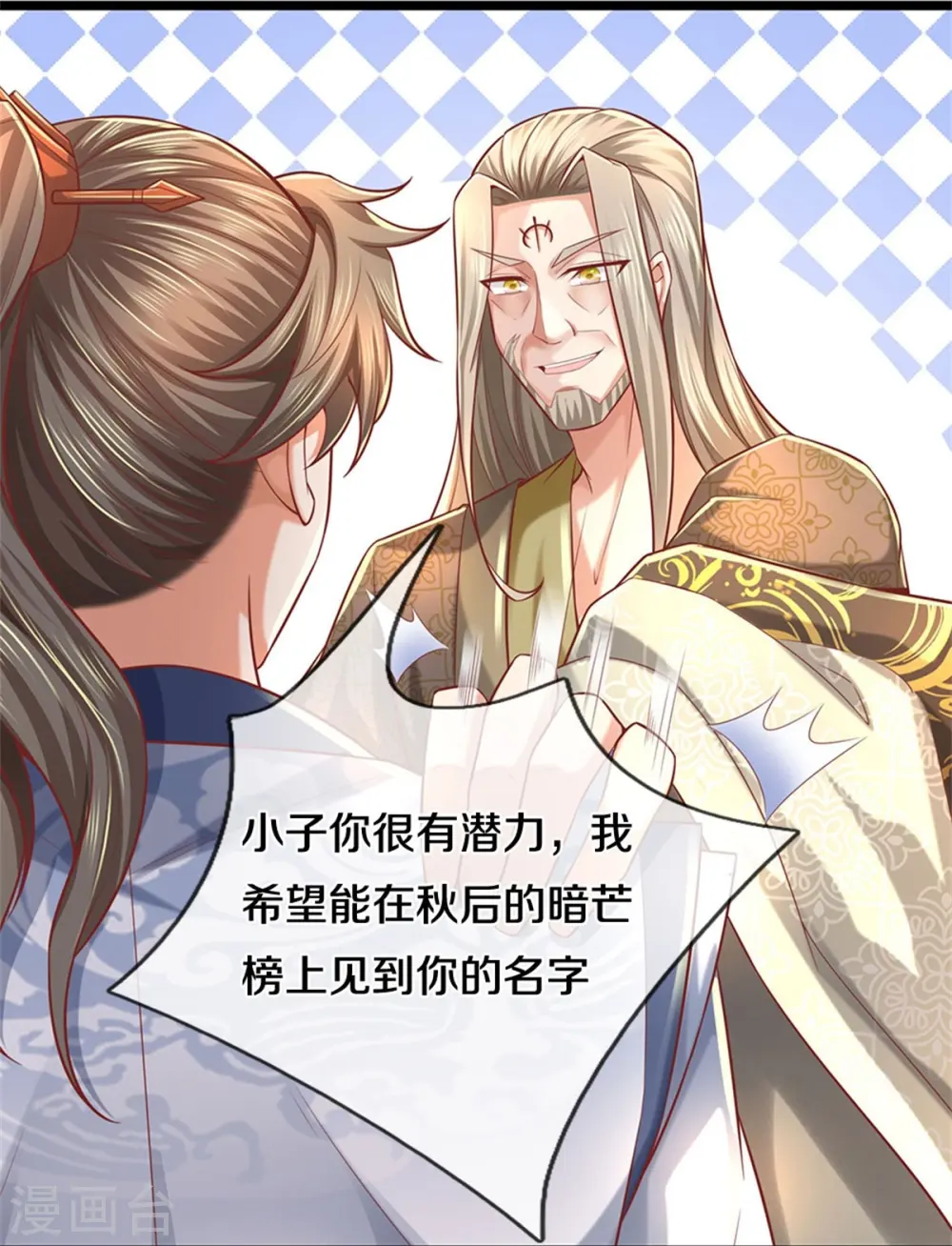 第475话 成神之路，重重境界 第15页
