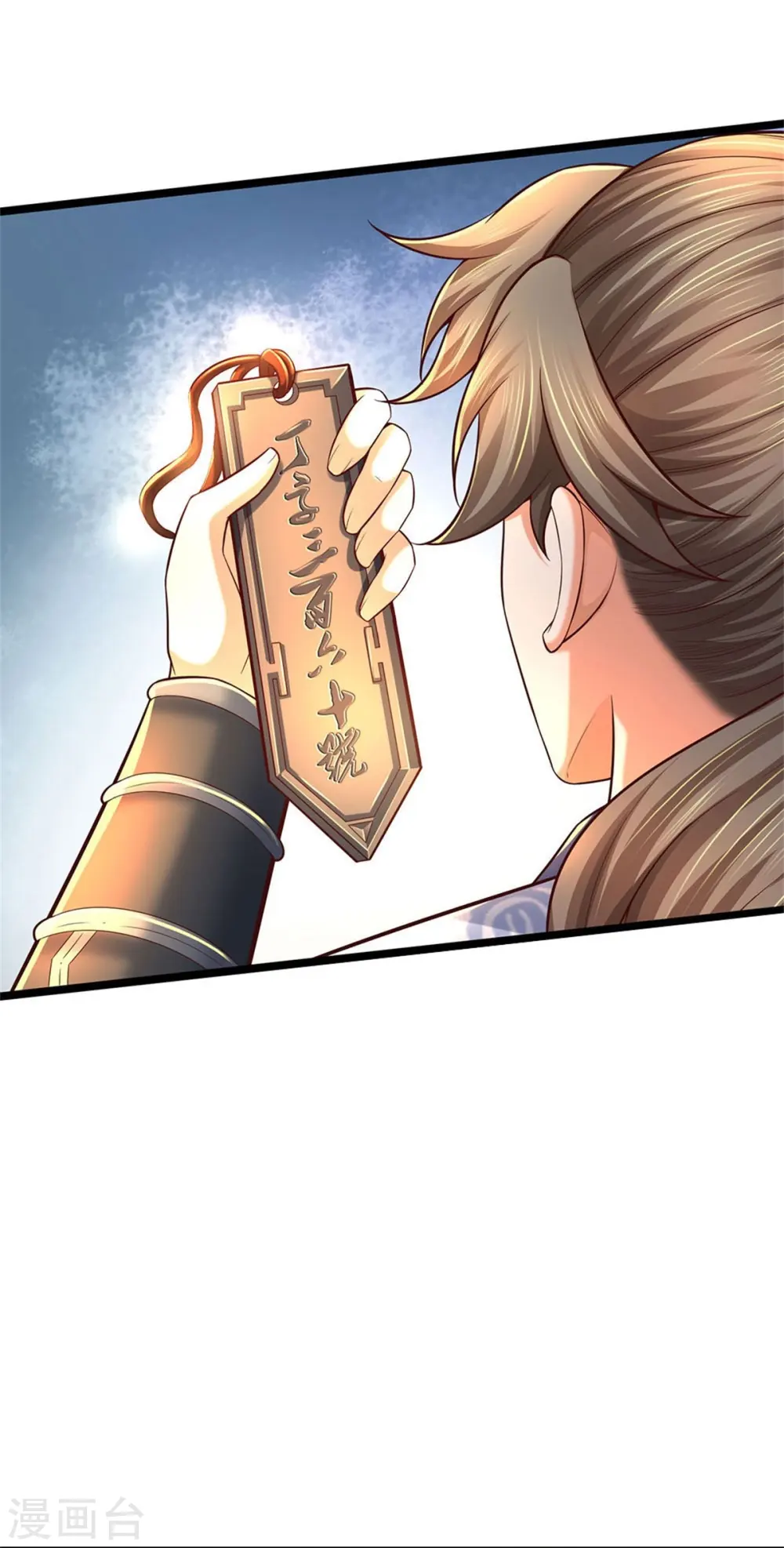 第475话 成神之路，重重境界 第21页