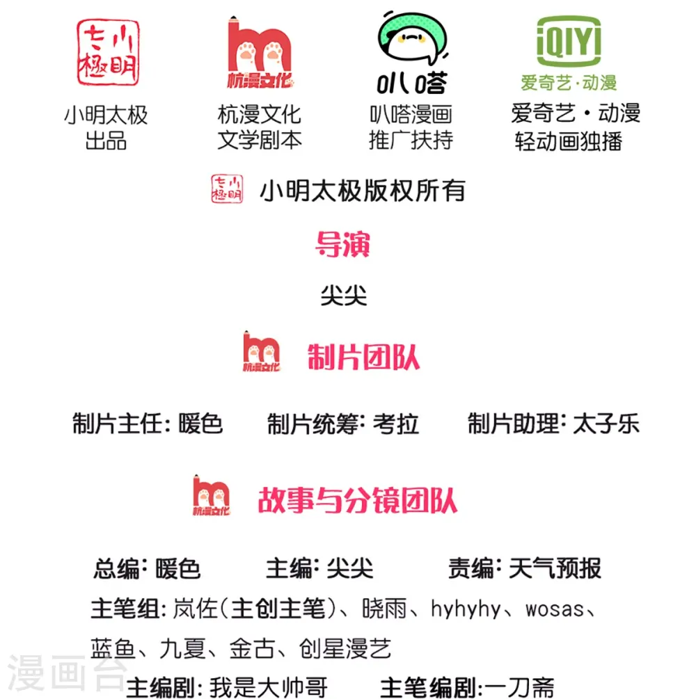 第476话 下界弟子，备受歧视 第2页