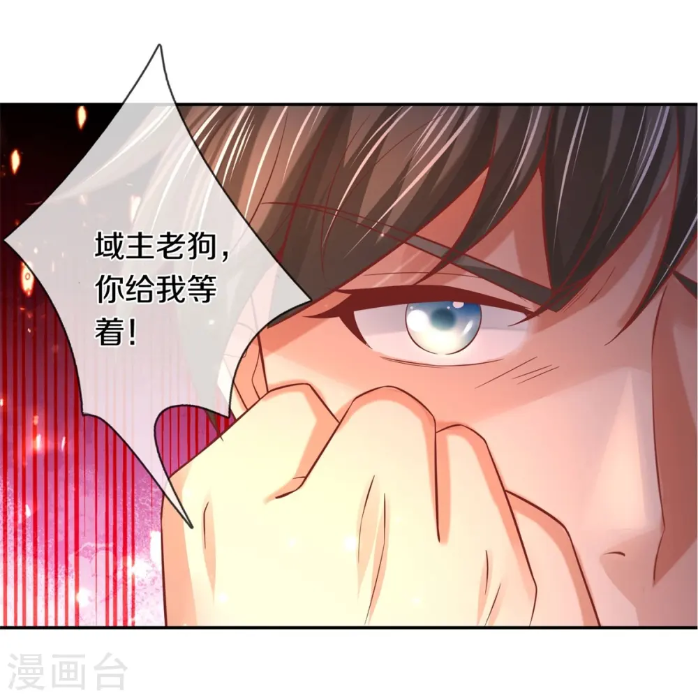 第476话 下界弟子，备受歧视 第6页