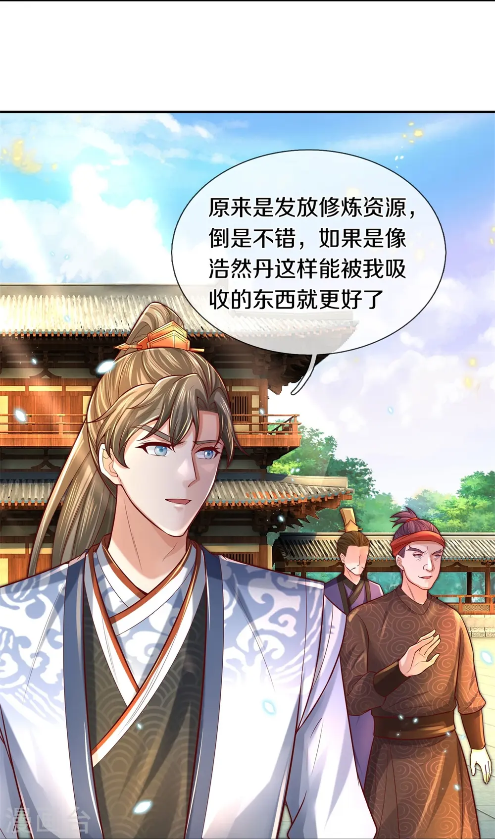 第476话 下界弟子，备受歧视 第9页