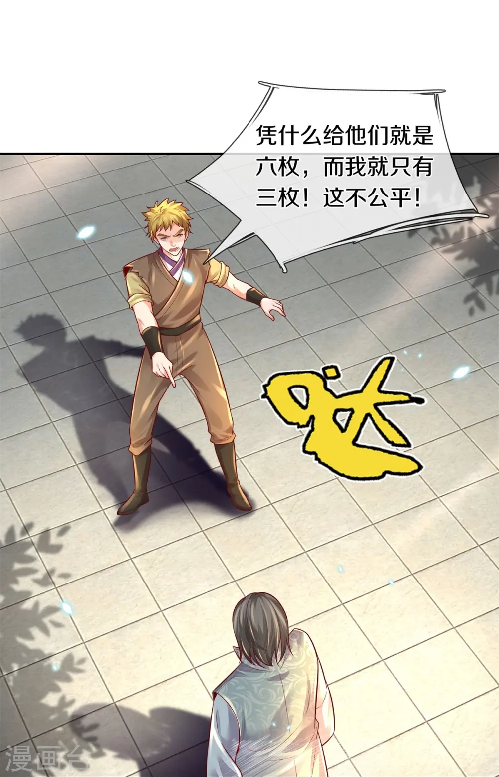 第476话 下界弟子，备受歧视 第15页