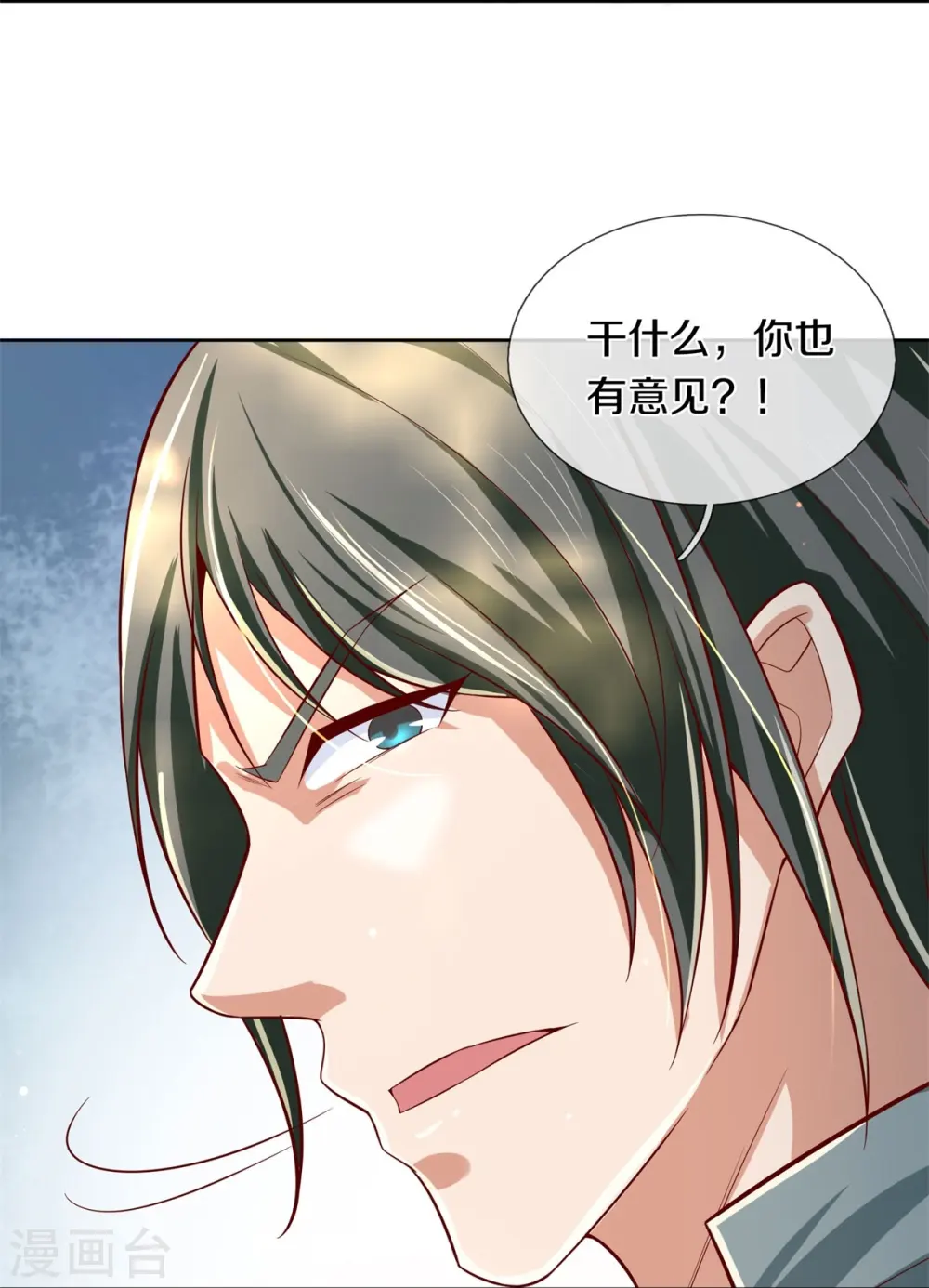 第476话 下界弟子，备受歧视 第21页