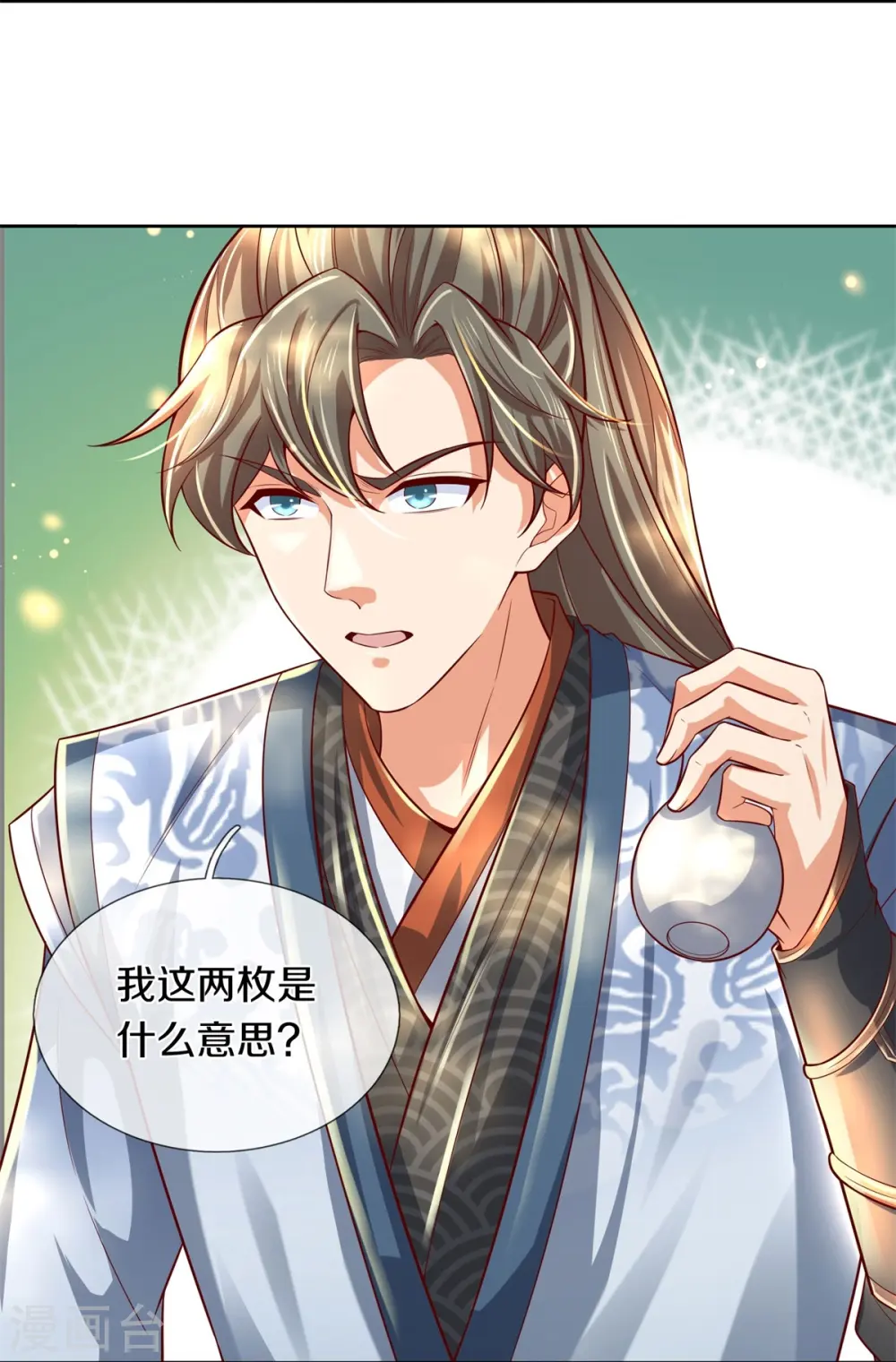 第476话 下界弟子，备受歧视 第22页