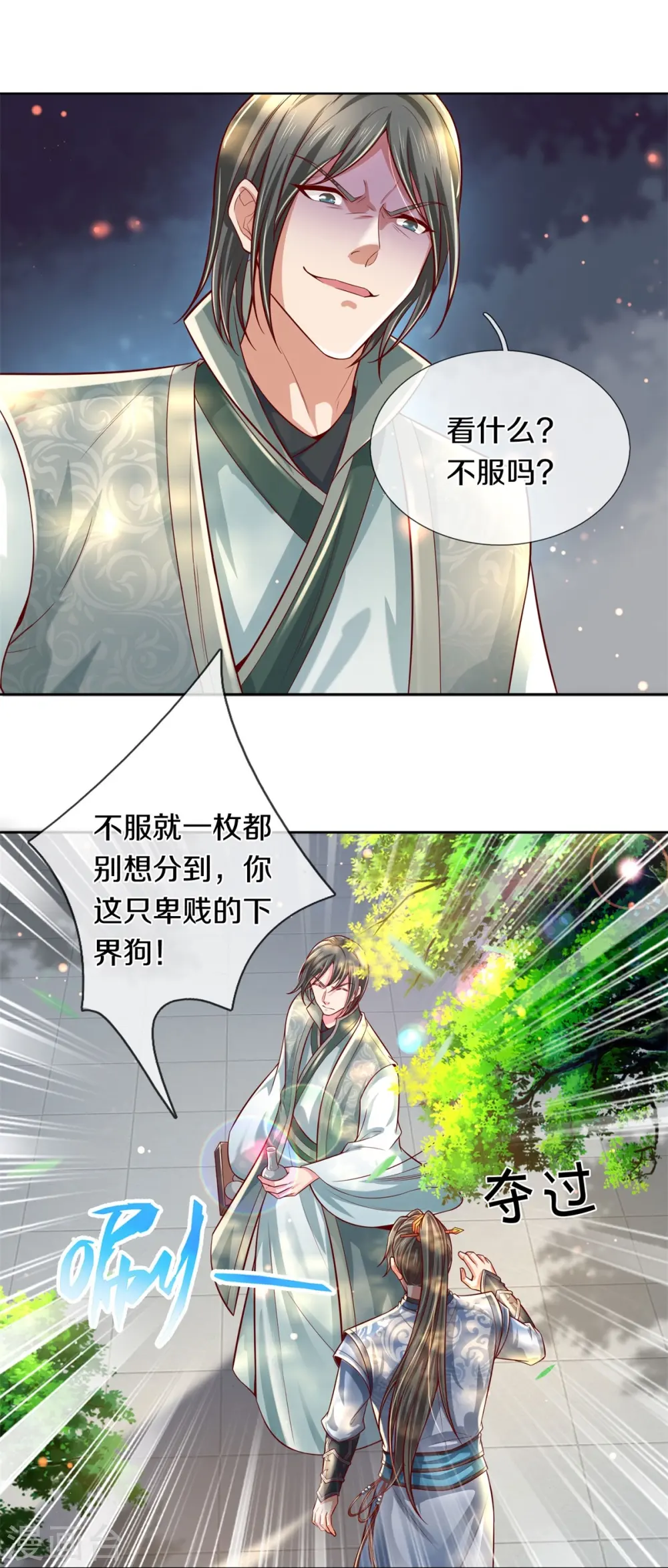 第476话 下界弟子，备受歧视 第28页