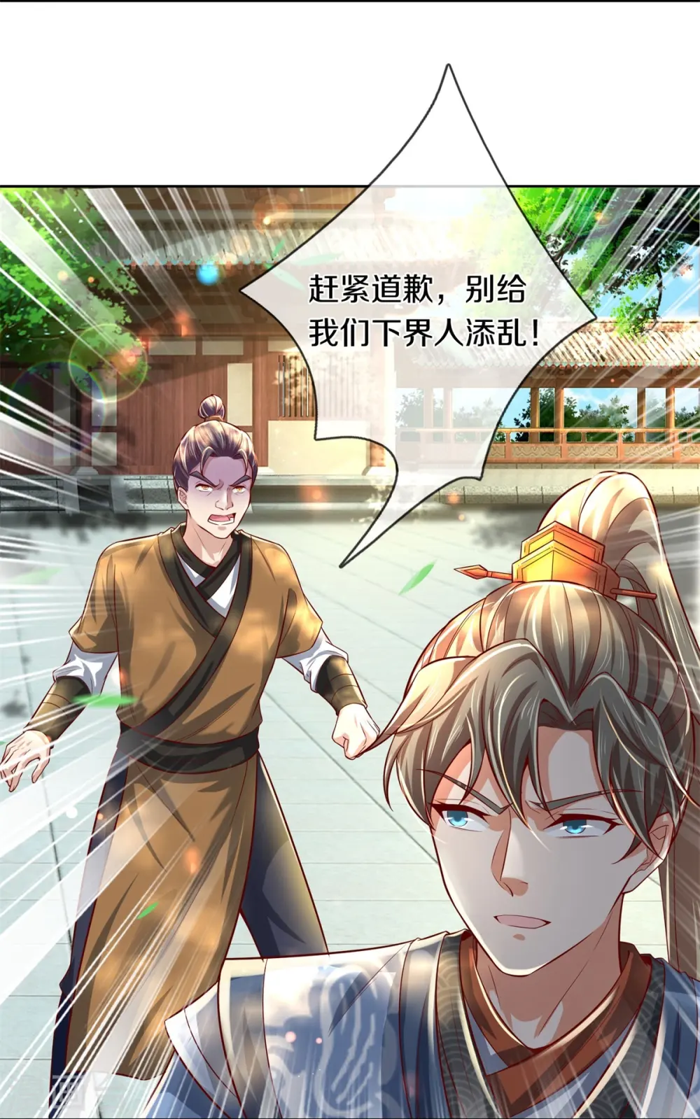 第476话 下界弟子，备受歧视 第30页