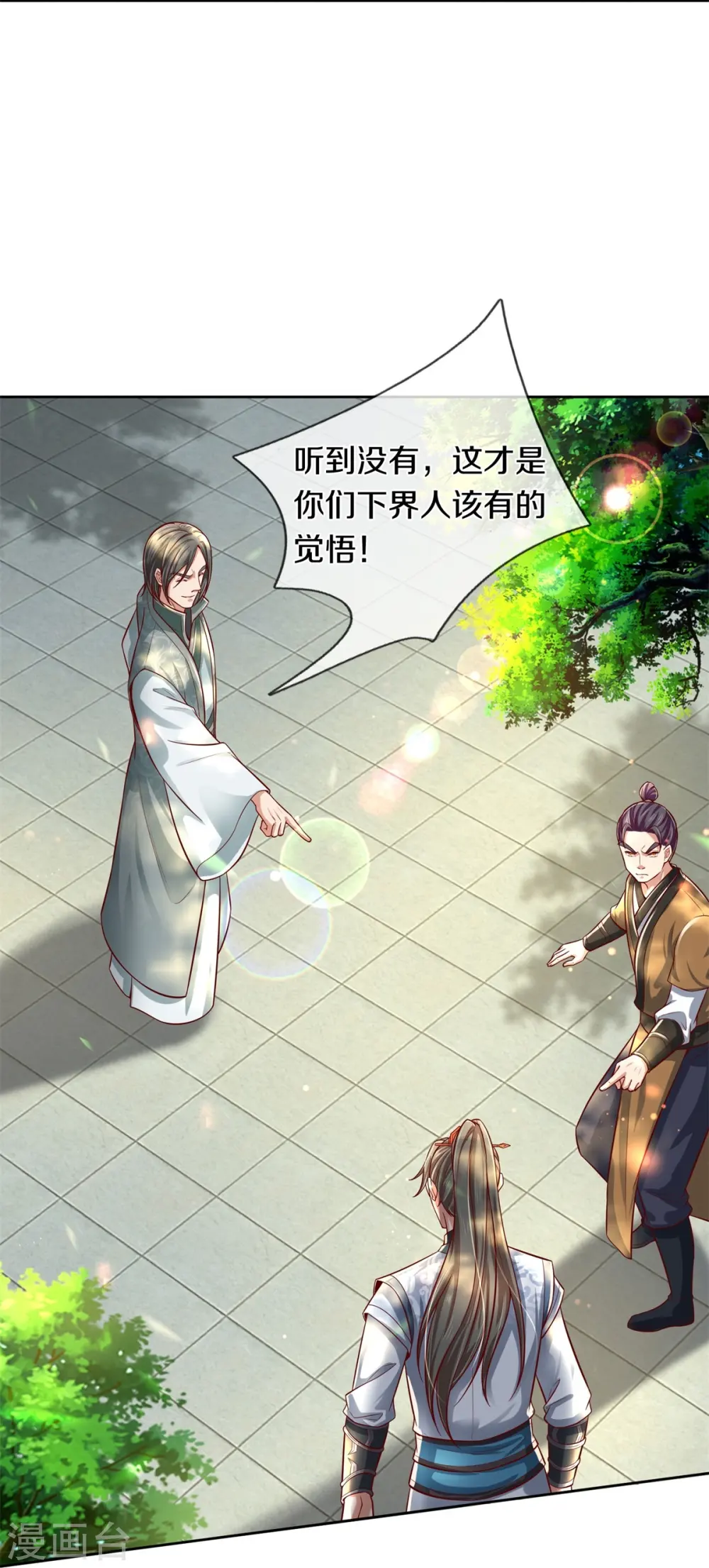 第476话 下界弟子，备受歧视 第31页
